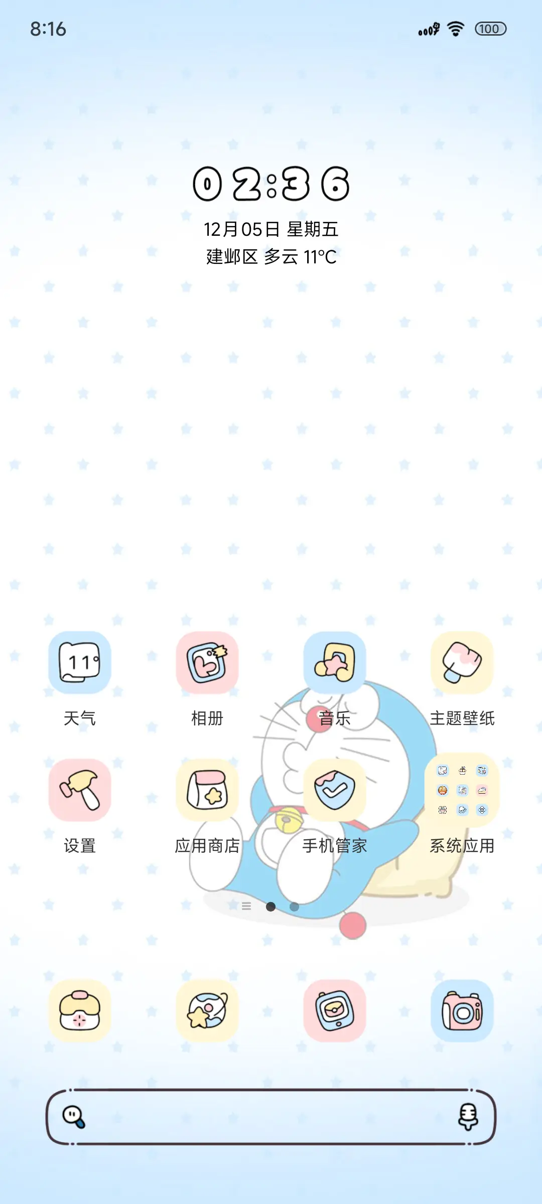 哆啦A梦可爱平铺 - Screenshot 2