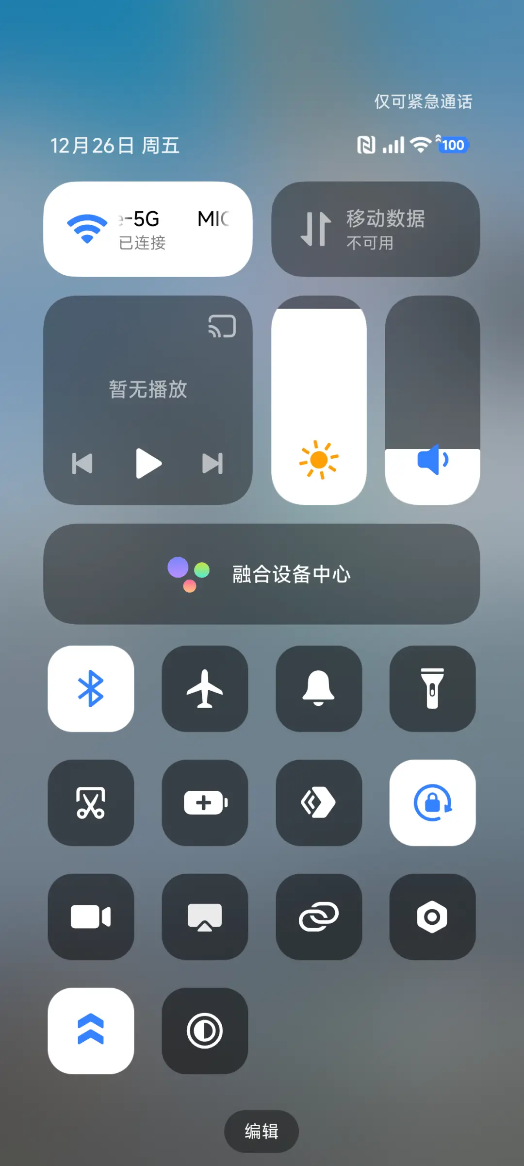 澎湃超级景深AP - Screenshot 5