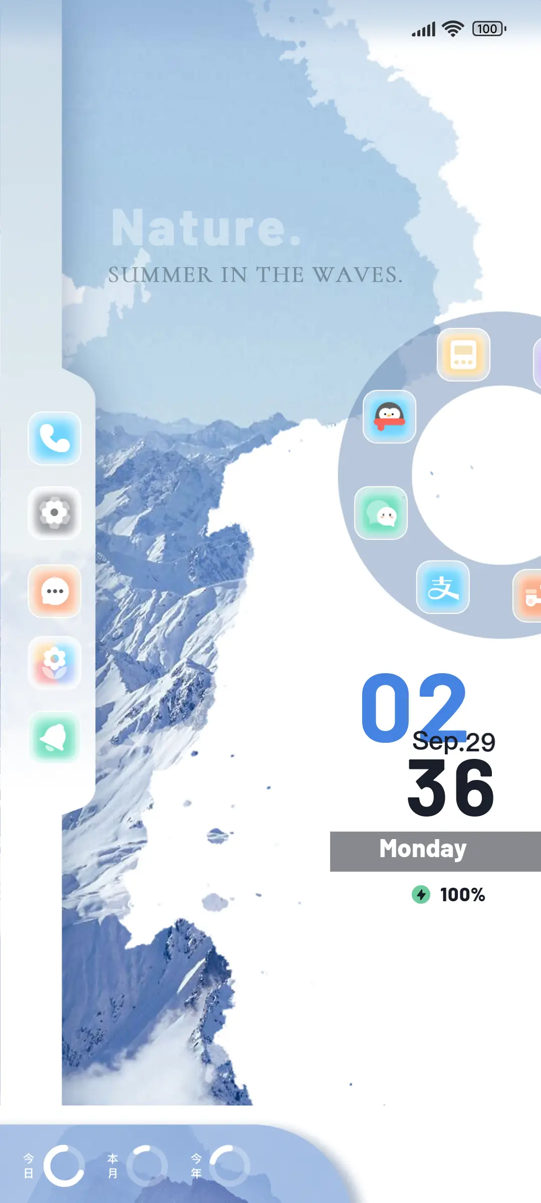 雾Breeze - Screenshot 1