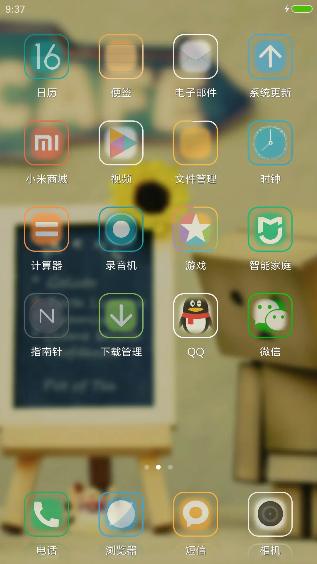 小情绪（下载抽奖动态） - Screenshot 3