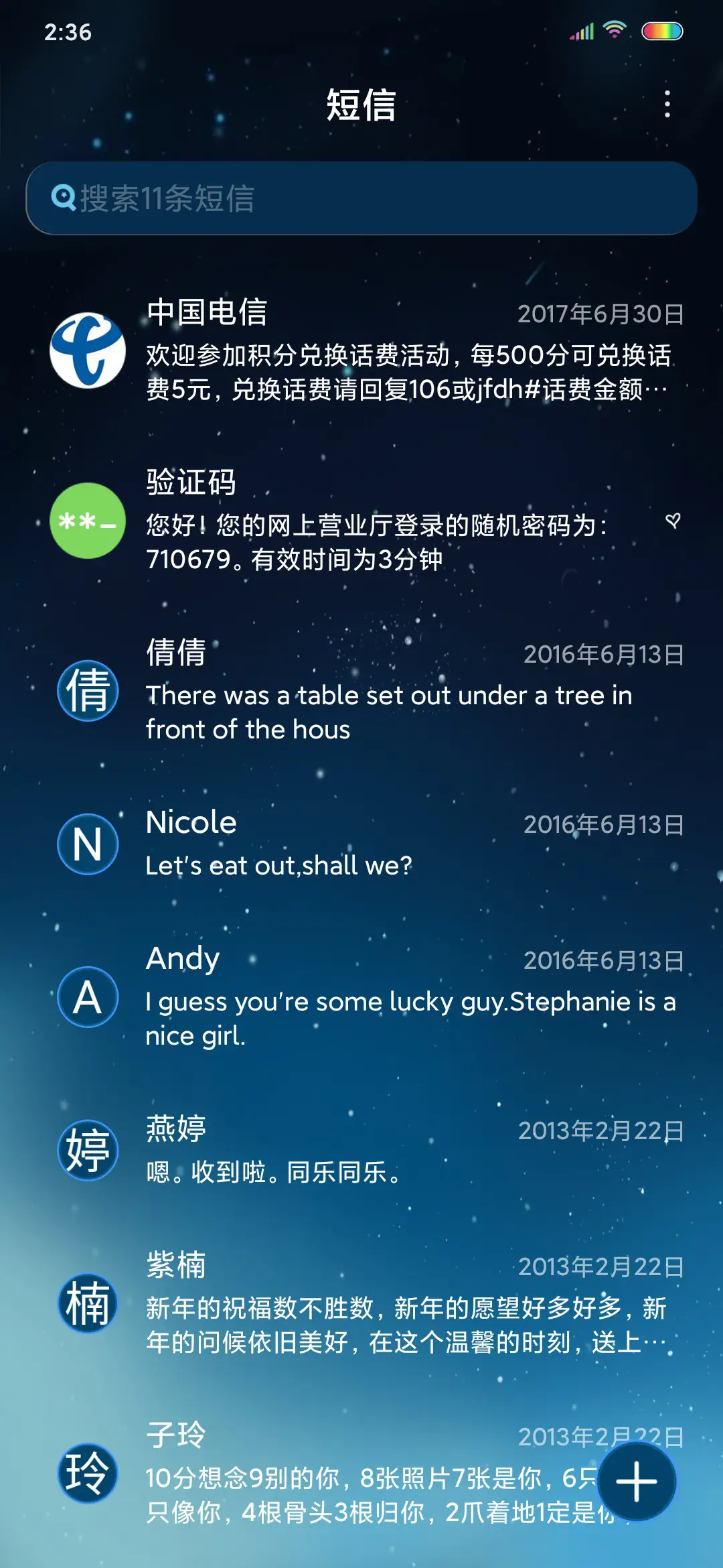 如果可以 - Screenshot 7