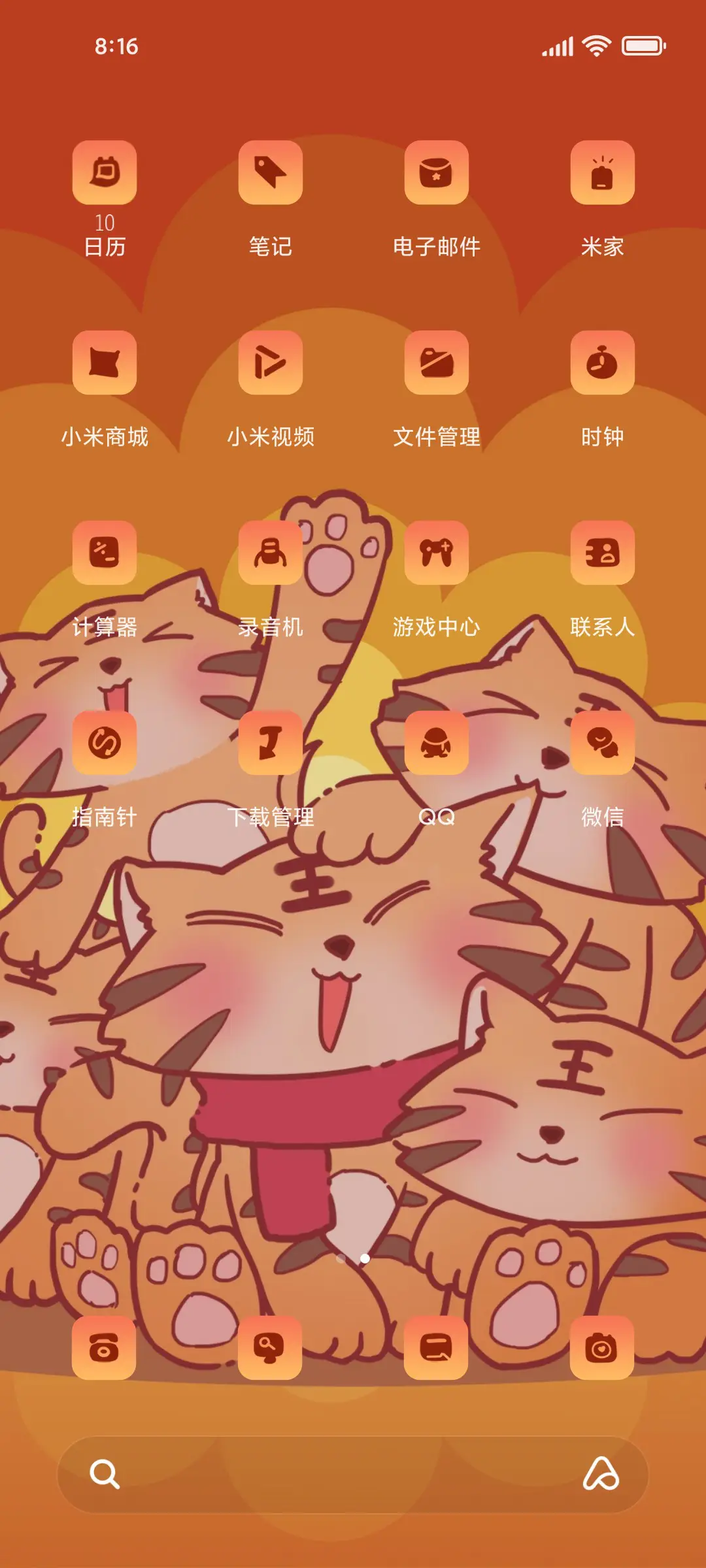 可爱萌虎 堆堆乐 - Screenshot 3