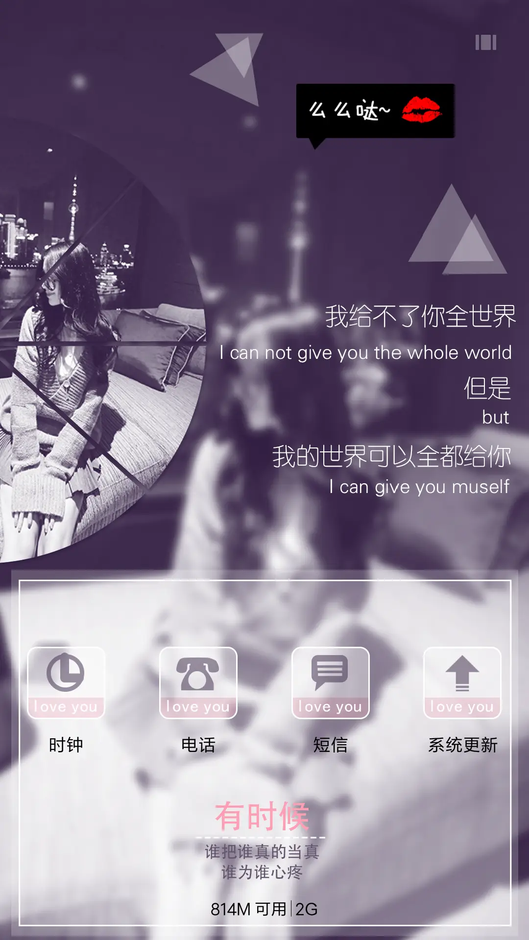 原来你也在这里 - Screenshot 7