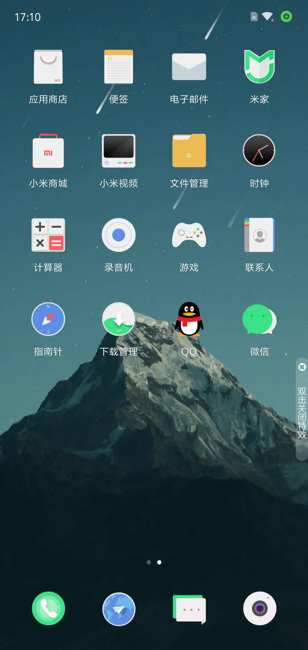 南山 - Screenshot 3