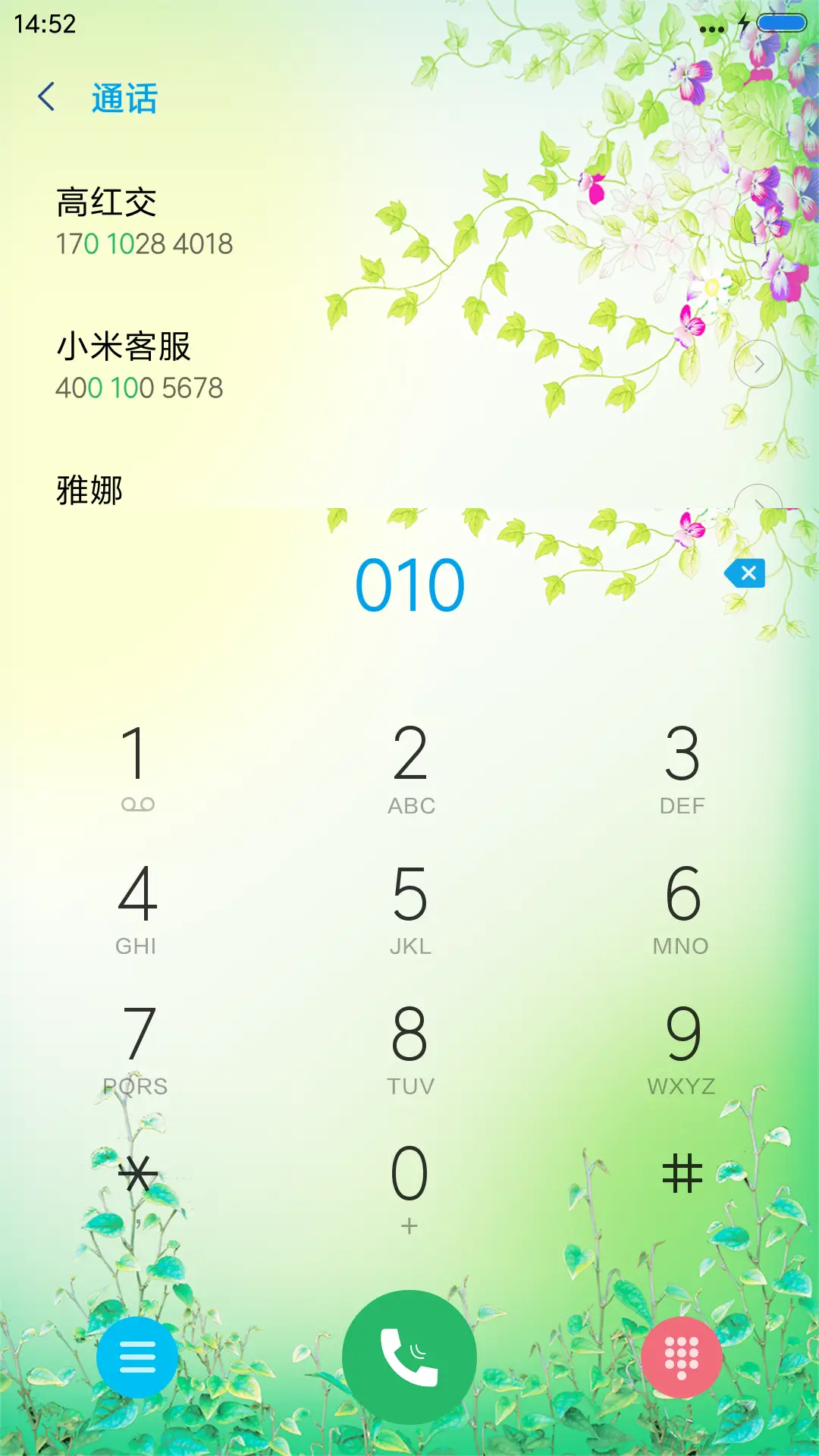 魅夏 - Screenshot 6