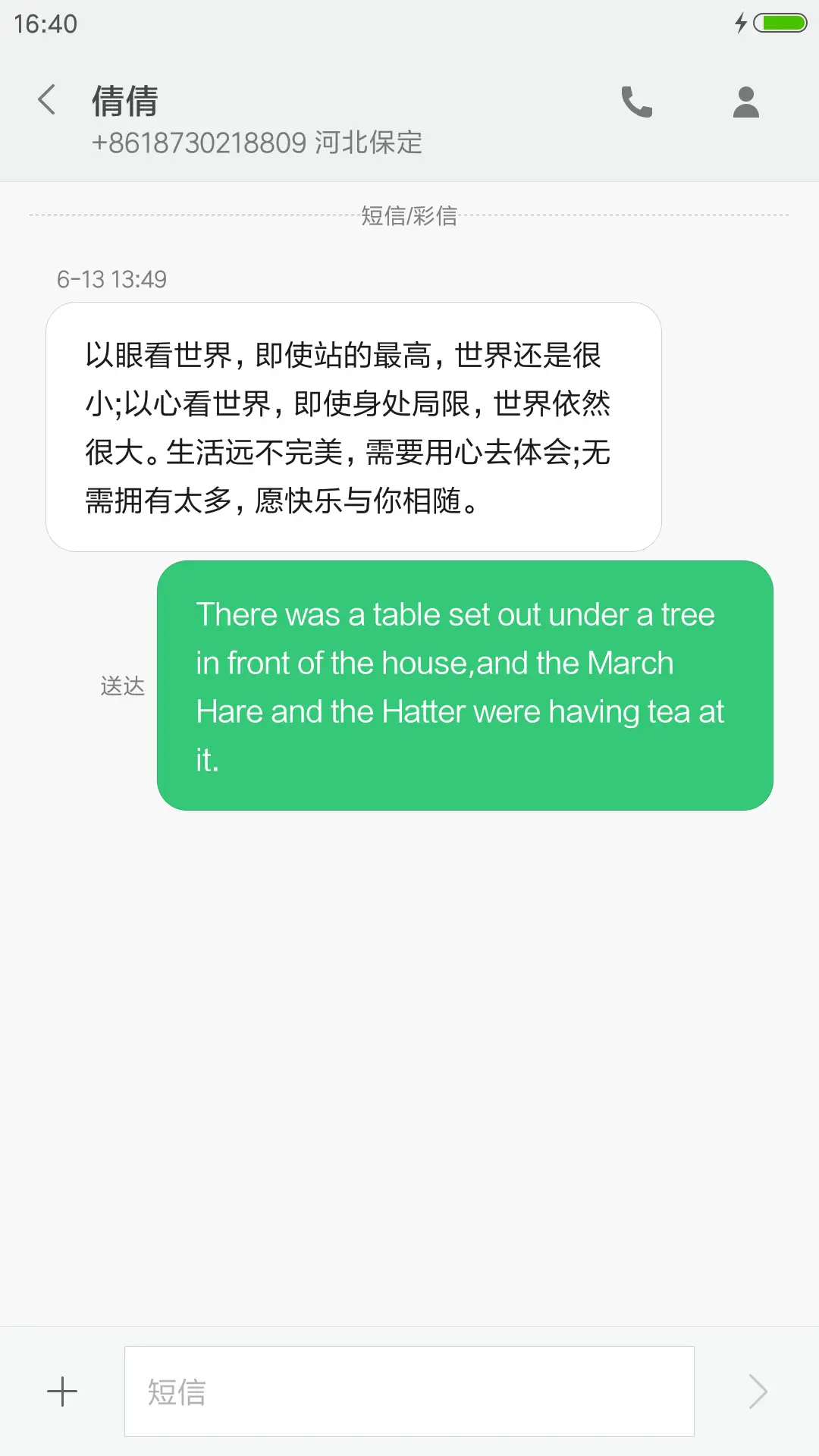 幸福就是这么简单 - Screenshot 8