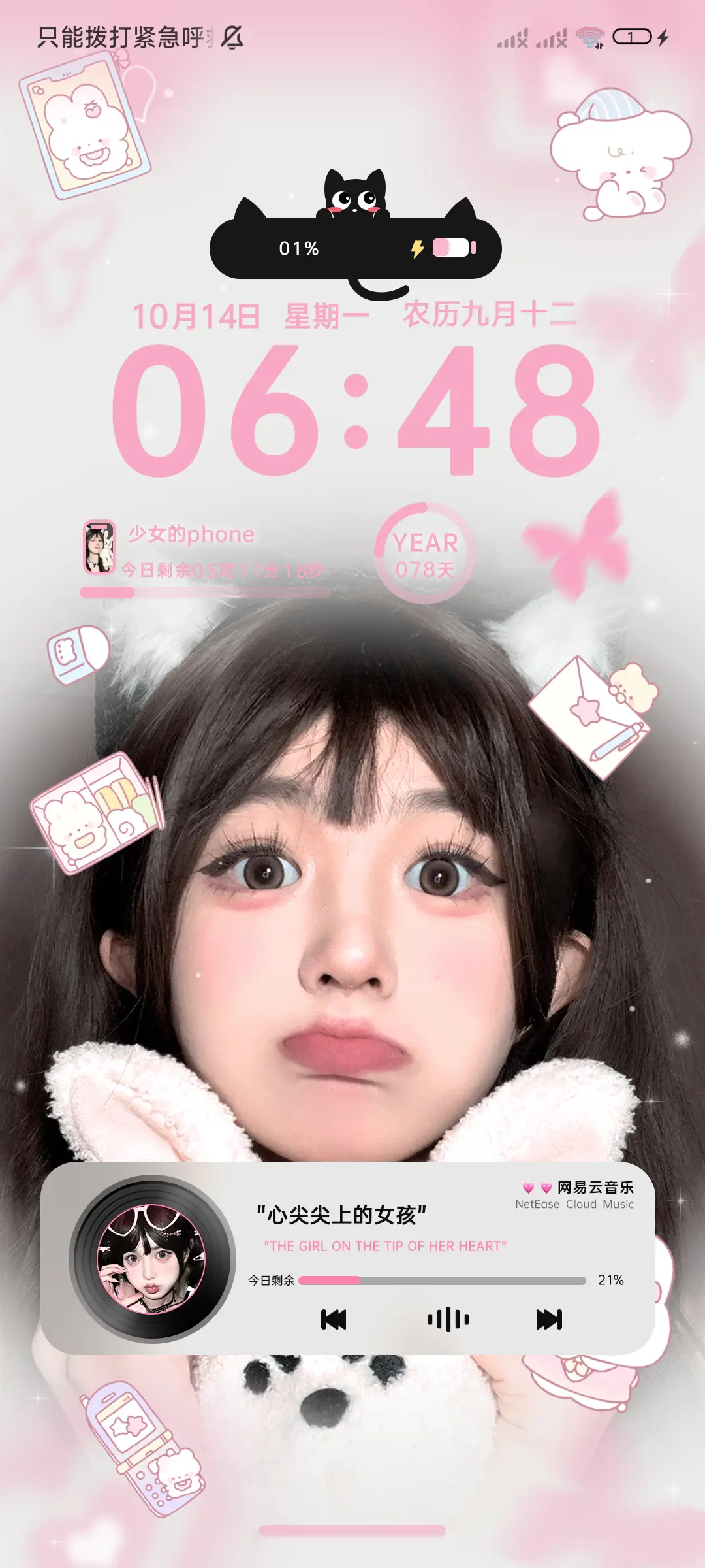 可爱y2k少女 - Screenshot 3