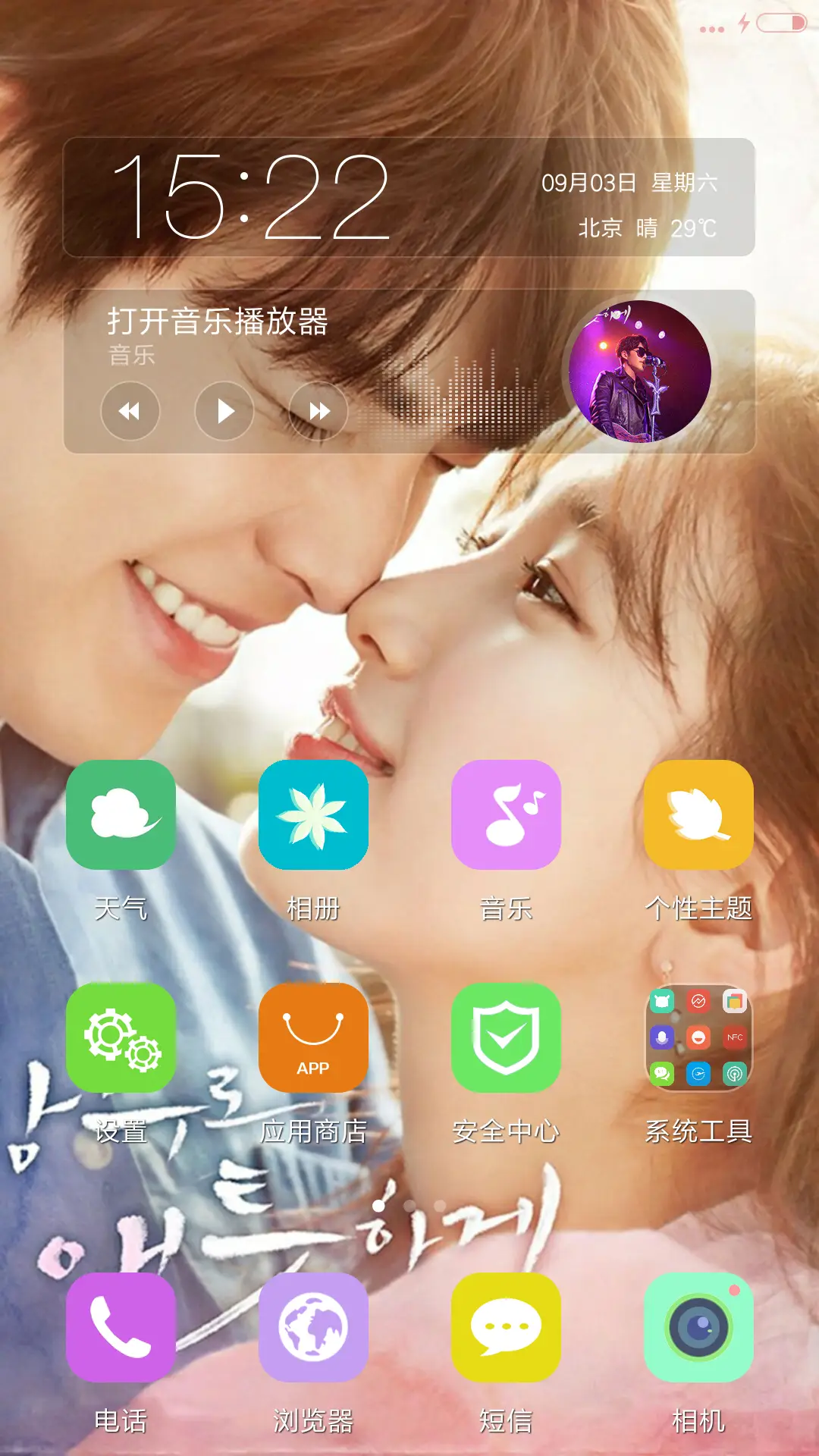 任意依恋【好评返现】 - Screenshot 2