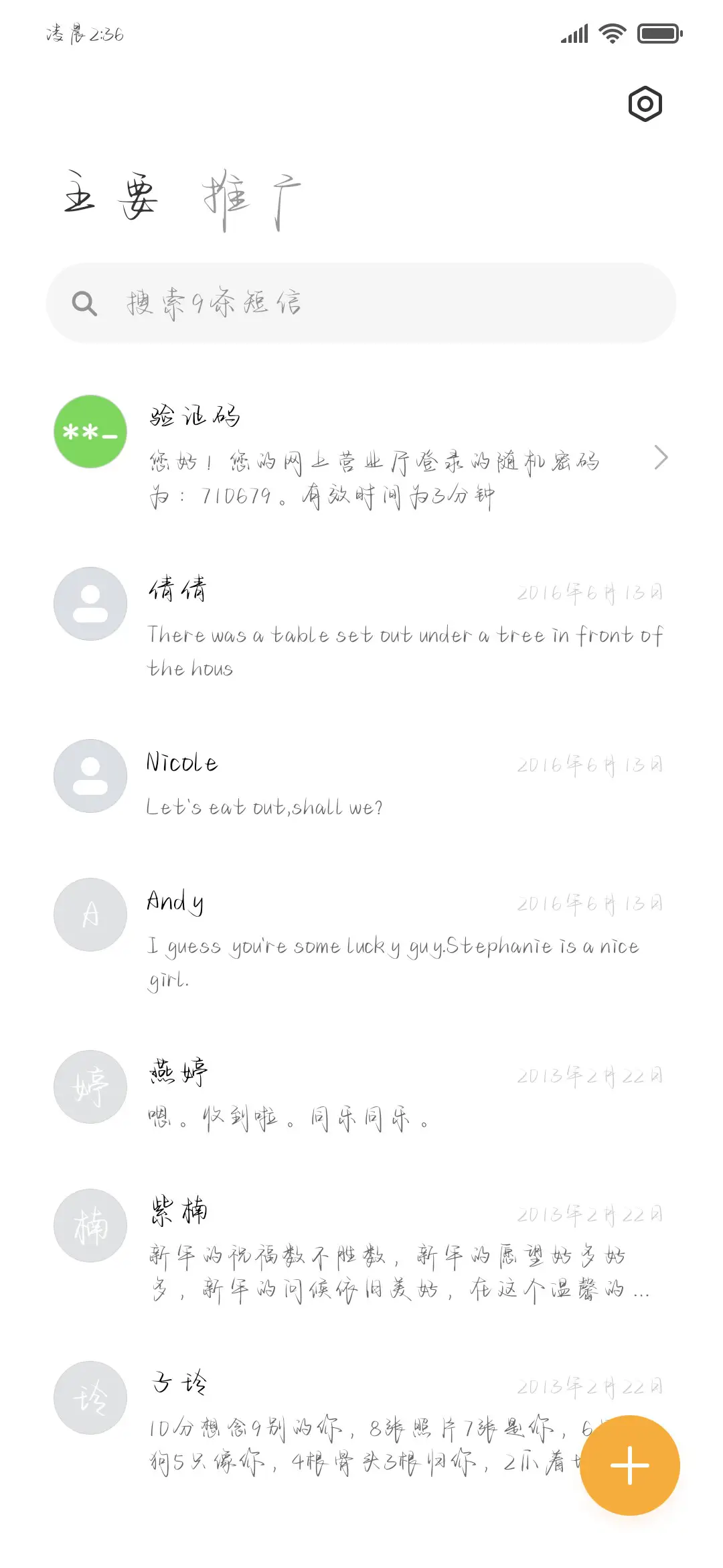 我的深情向爱你靠近 - Screenshot 3