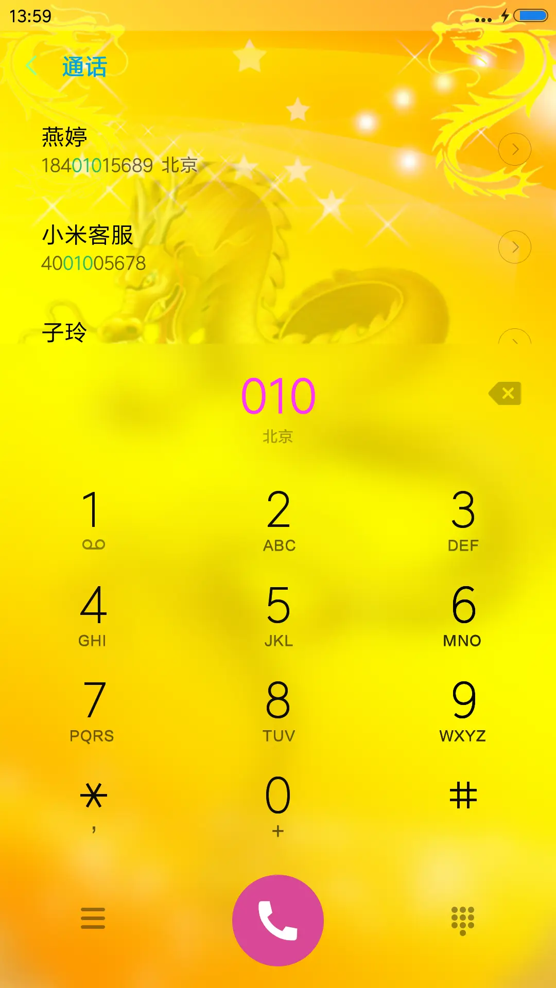 好运中国龙 - Screenshot 6