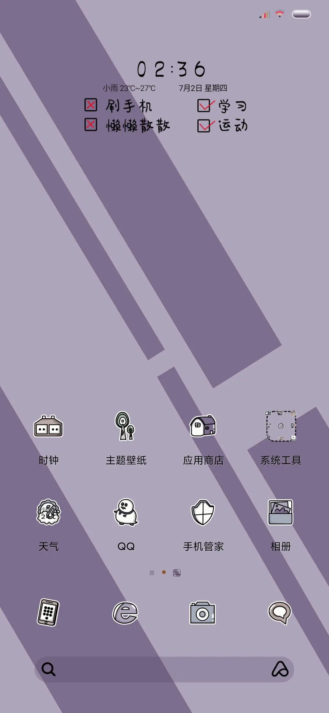 该是努力的年华 - Screenshot 2