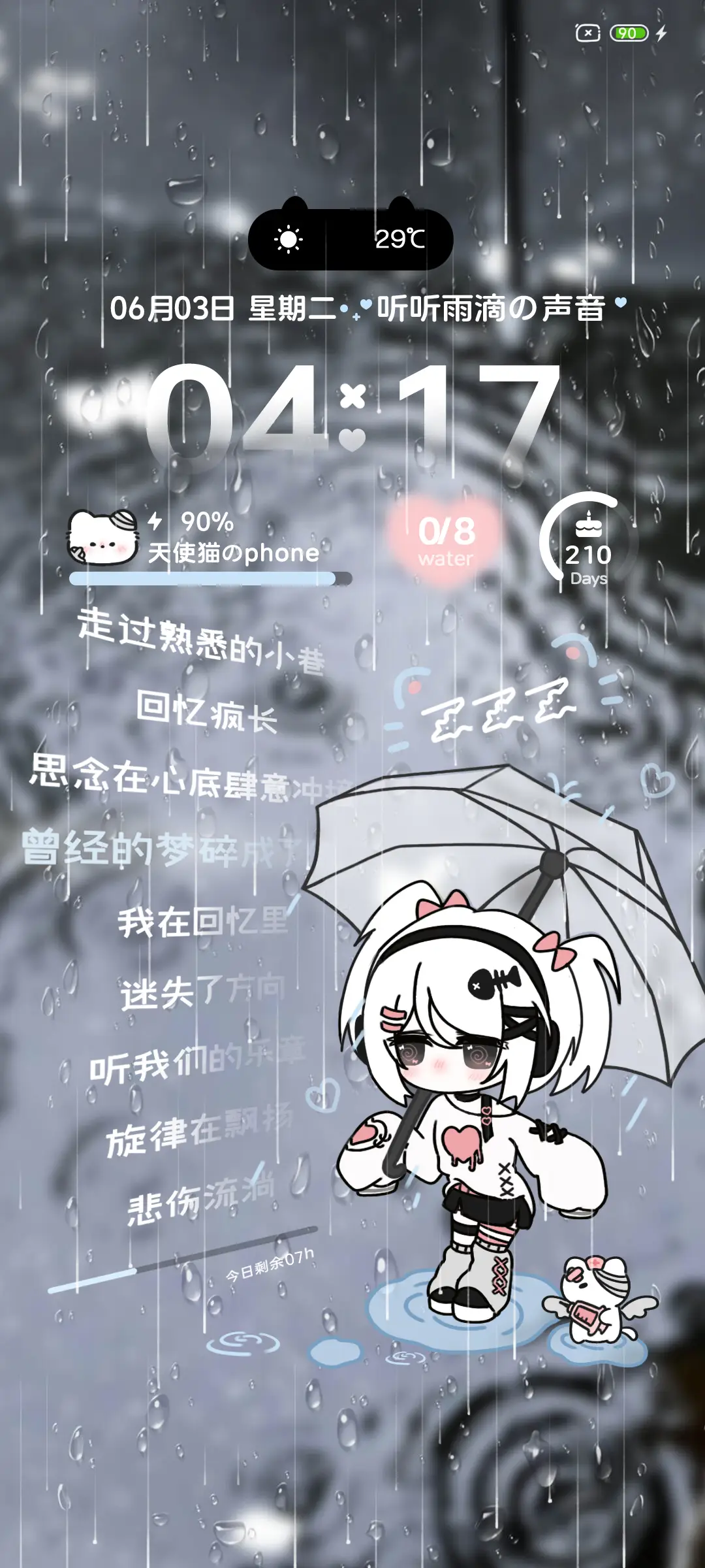 雨夜疗愈系甜酷少女