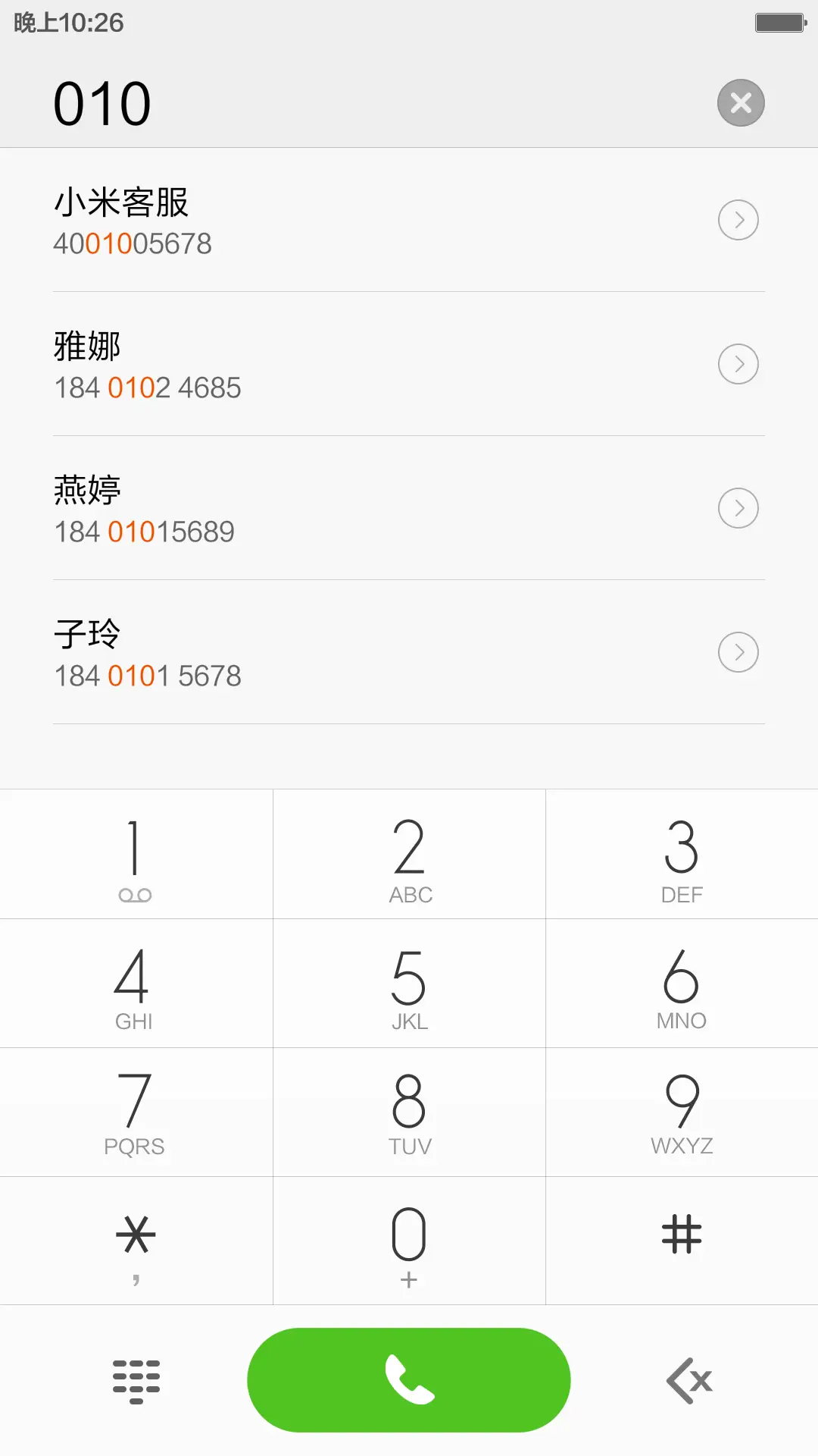 最美不过下雨天 - Screenshot 6