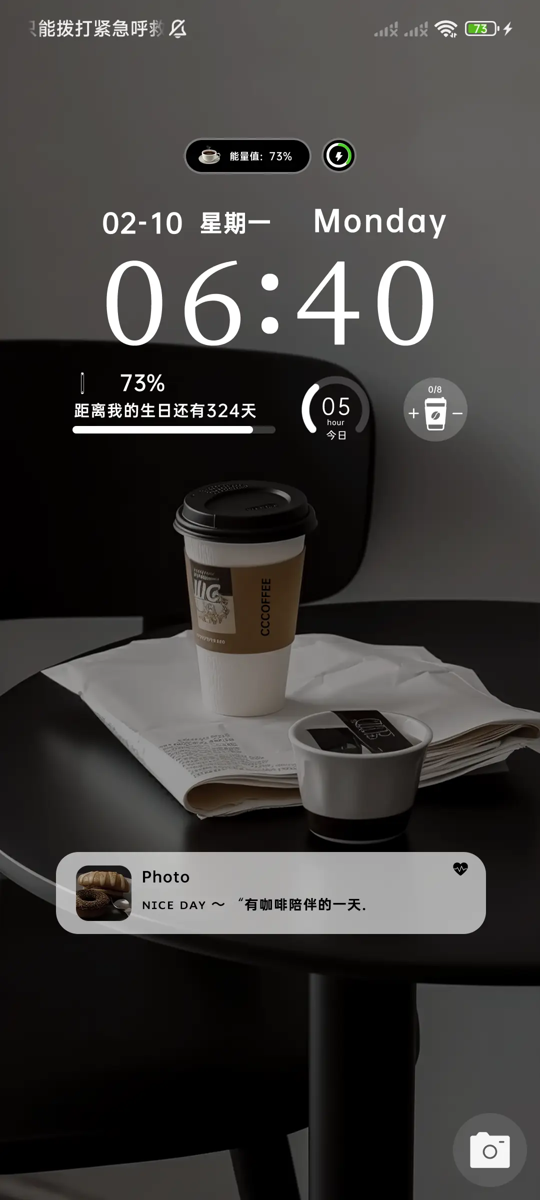 ins极简咖啡特调 - Screenshot 4
