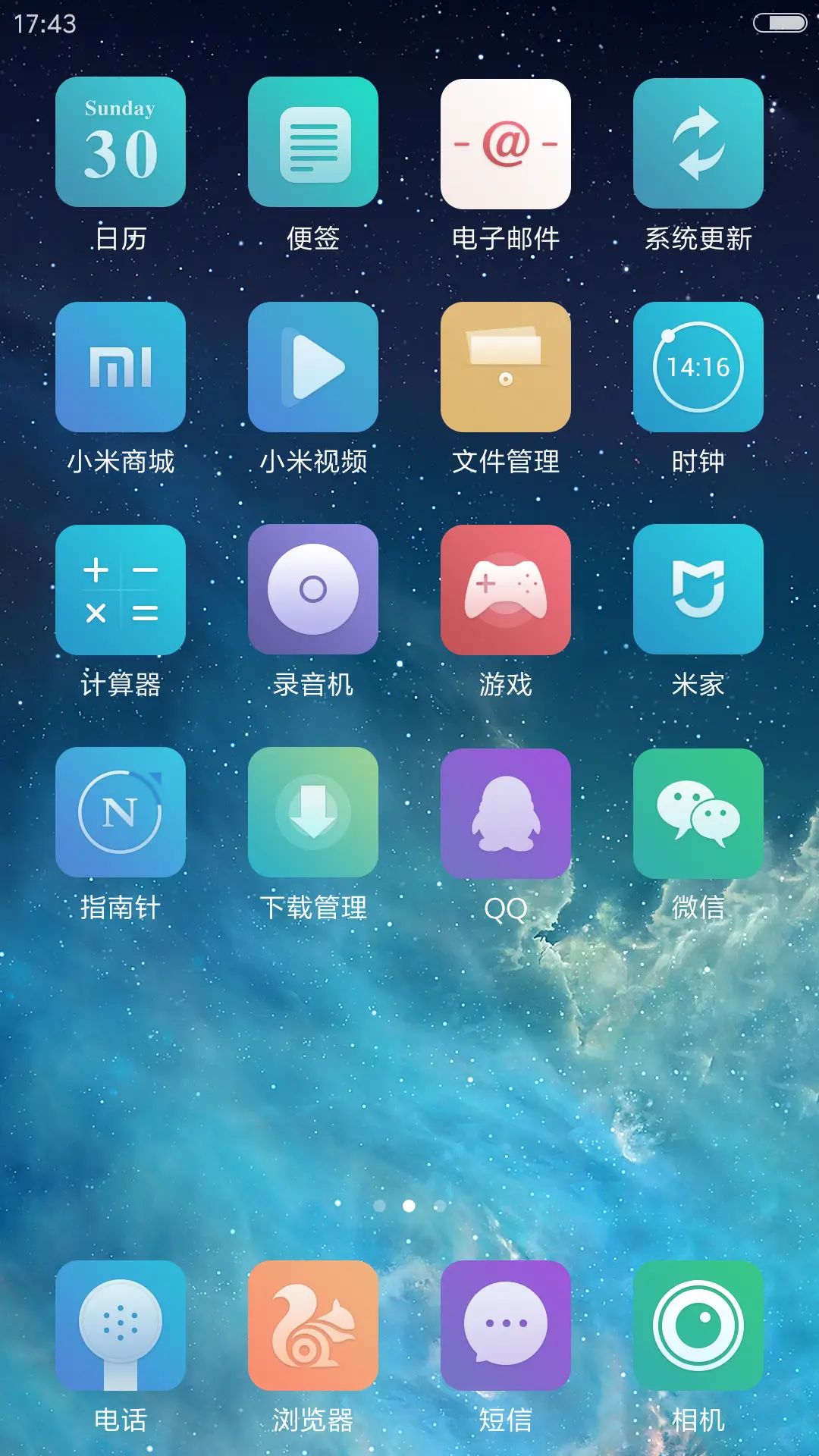 蓝色妖姬 - Screenshot 3