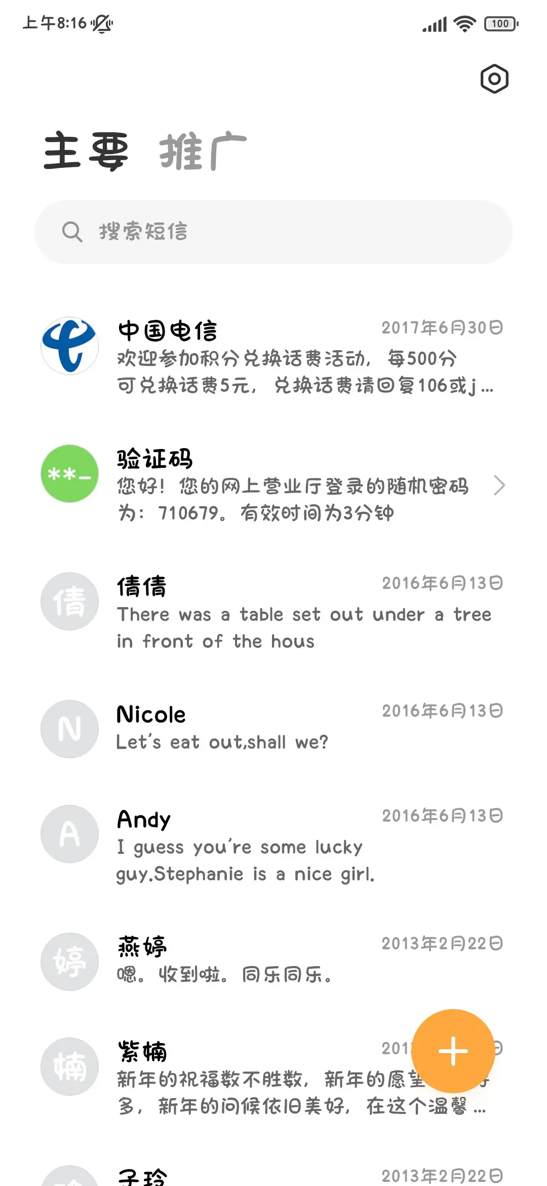 双手比耶成为你宝贝 - Screenshot 3