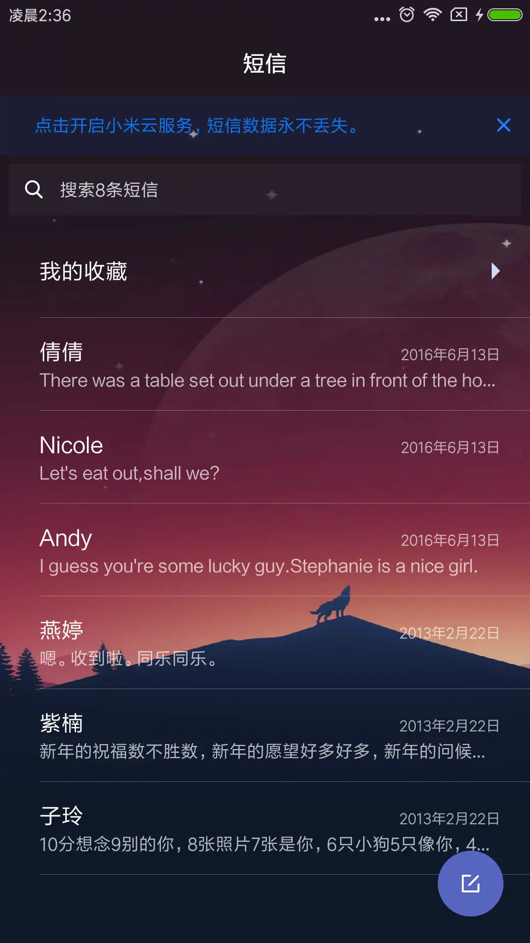 苍狼 - Screenshot 7