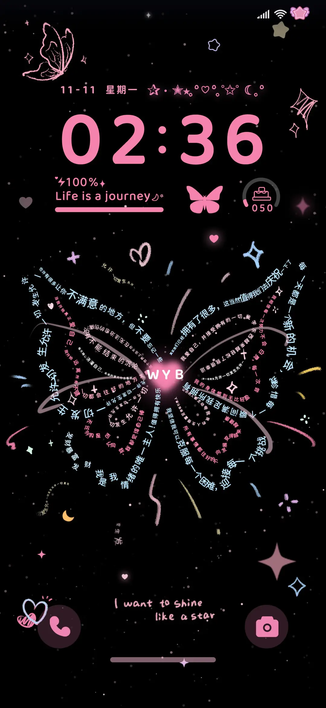 蝶语星河粉墨双模式 - Screenshot 2