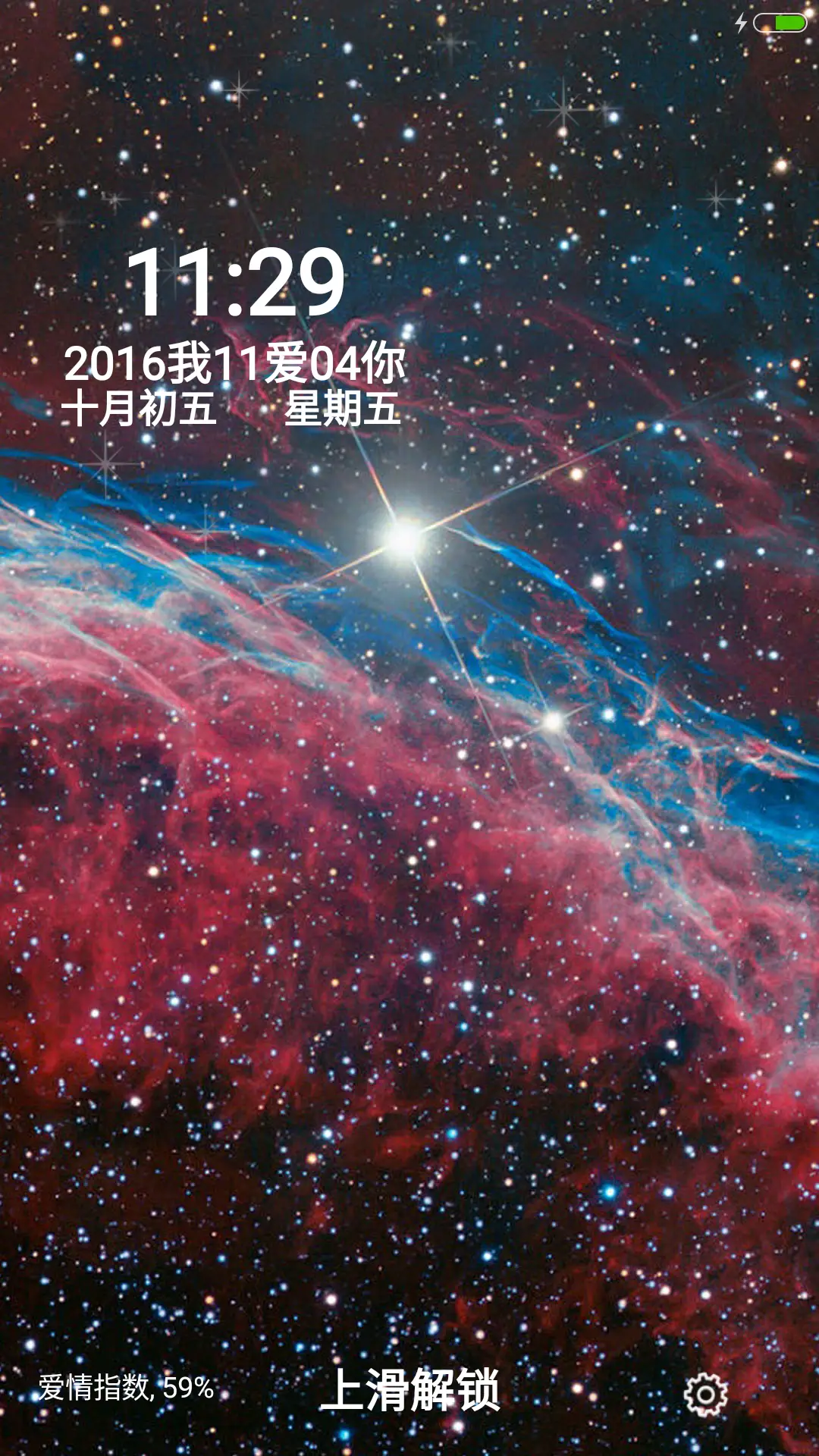 [超级星空】+星星动态特效+精美图标