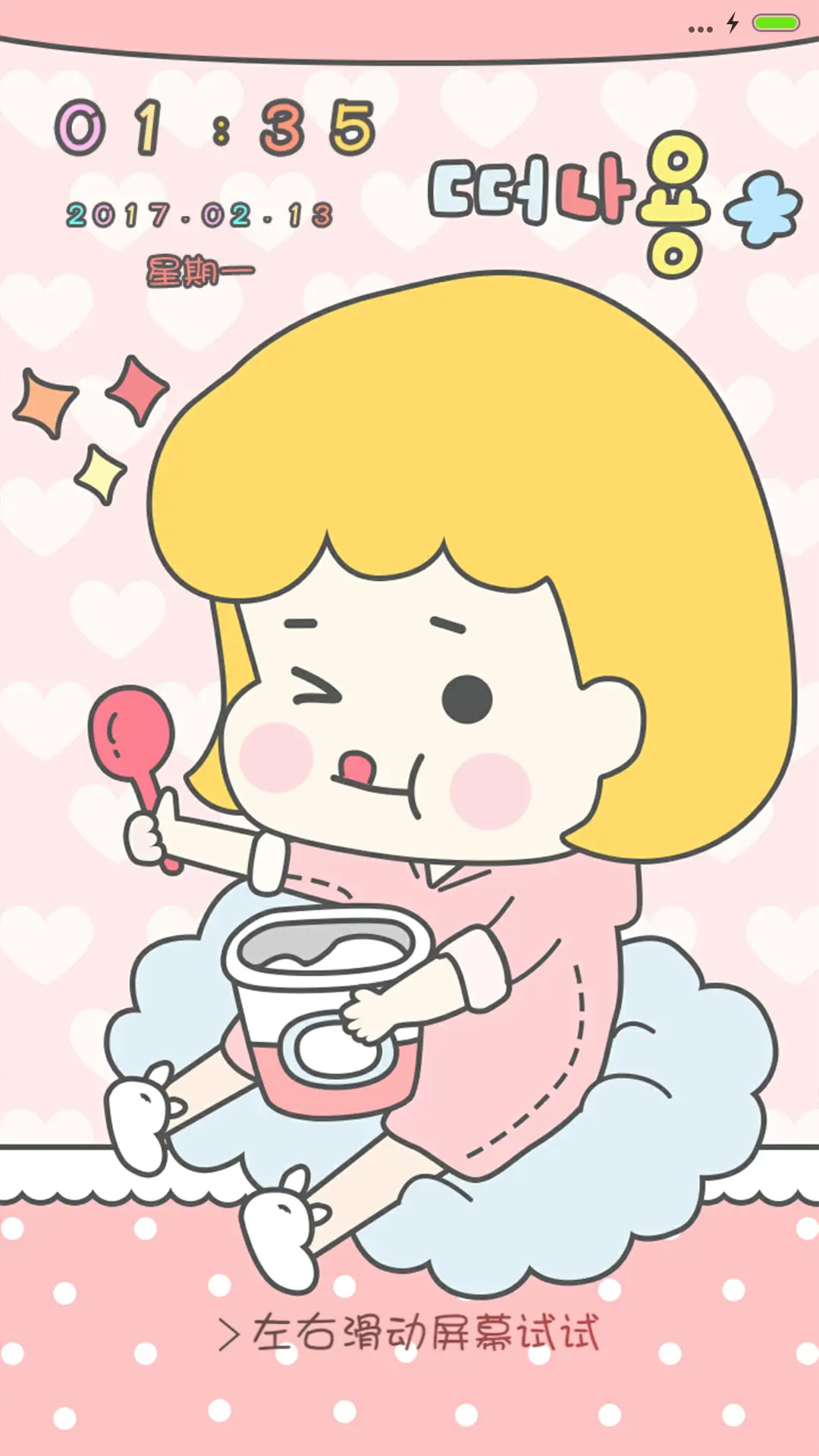 吃货最怕饿梦