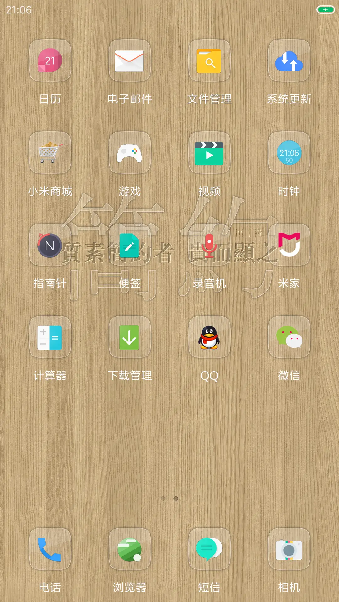 简约木纹系 - Screenshot 3