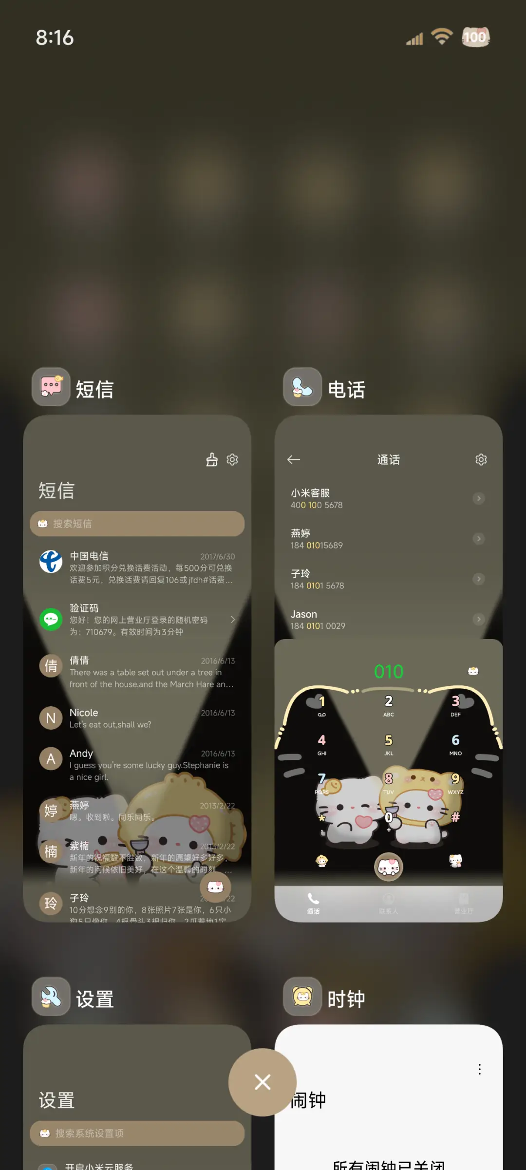 OS开灯手电筒猫猫 - Screenshot 4