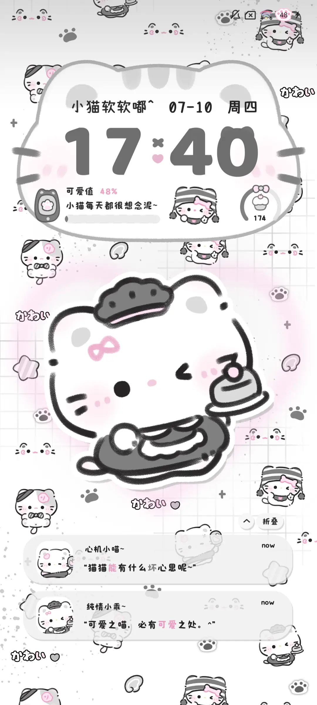 灰粉亚比小猫换图 - Screenshot 4