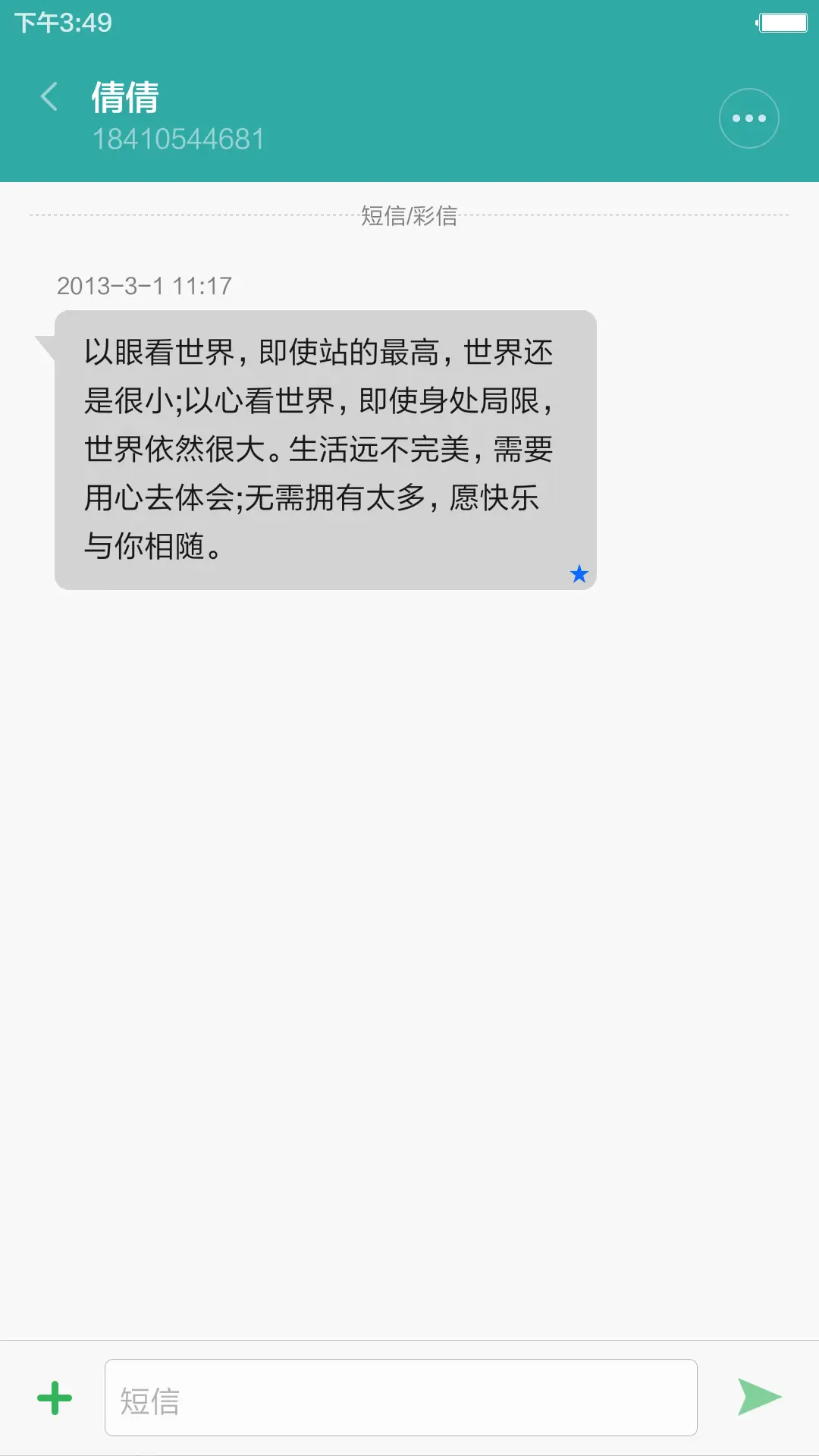 兰山（好评返现+精致图标+完美锁屏） - Screenshot 10