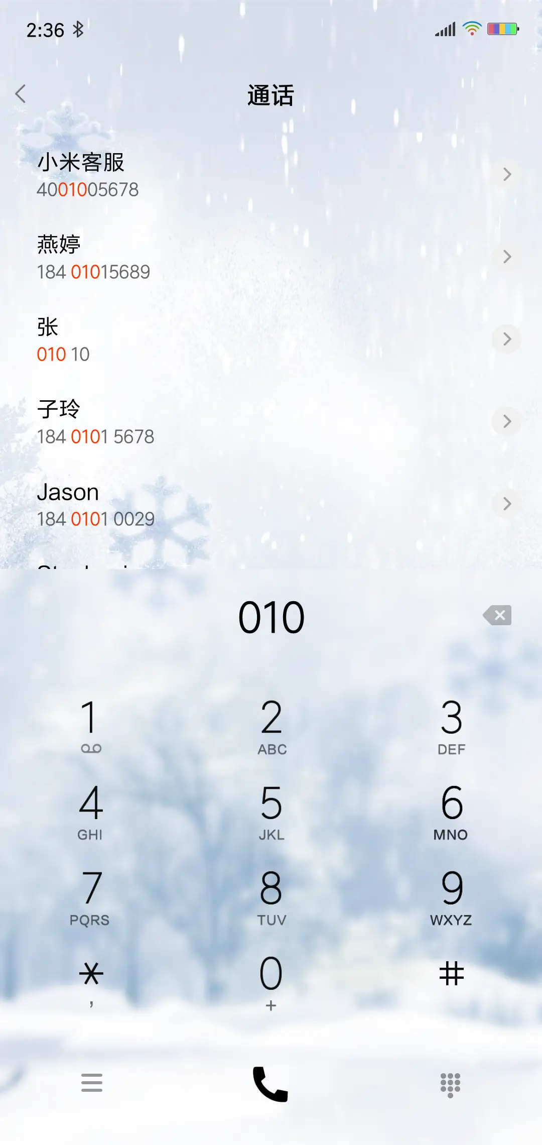 飘雪 - Screenshot 6