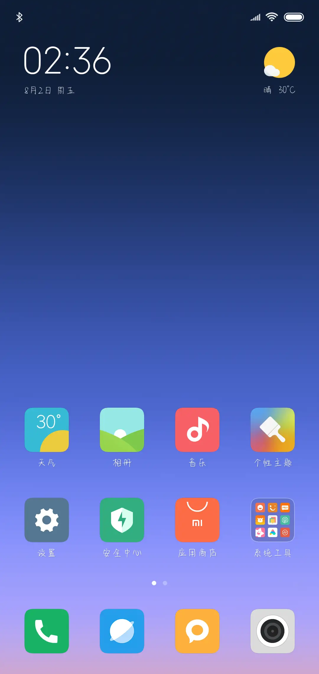 朋友圈已装监控 - Screenshot 4