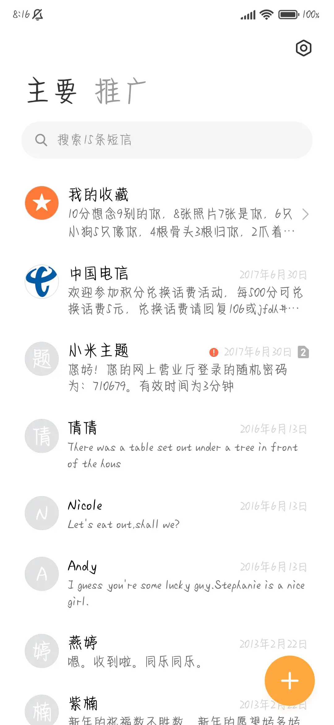 玫瑰星球浪漫自由 - Screenshot 3