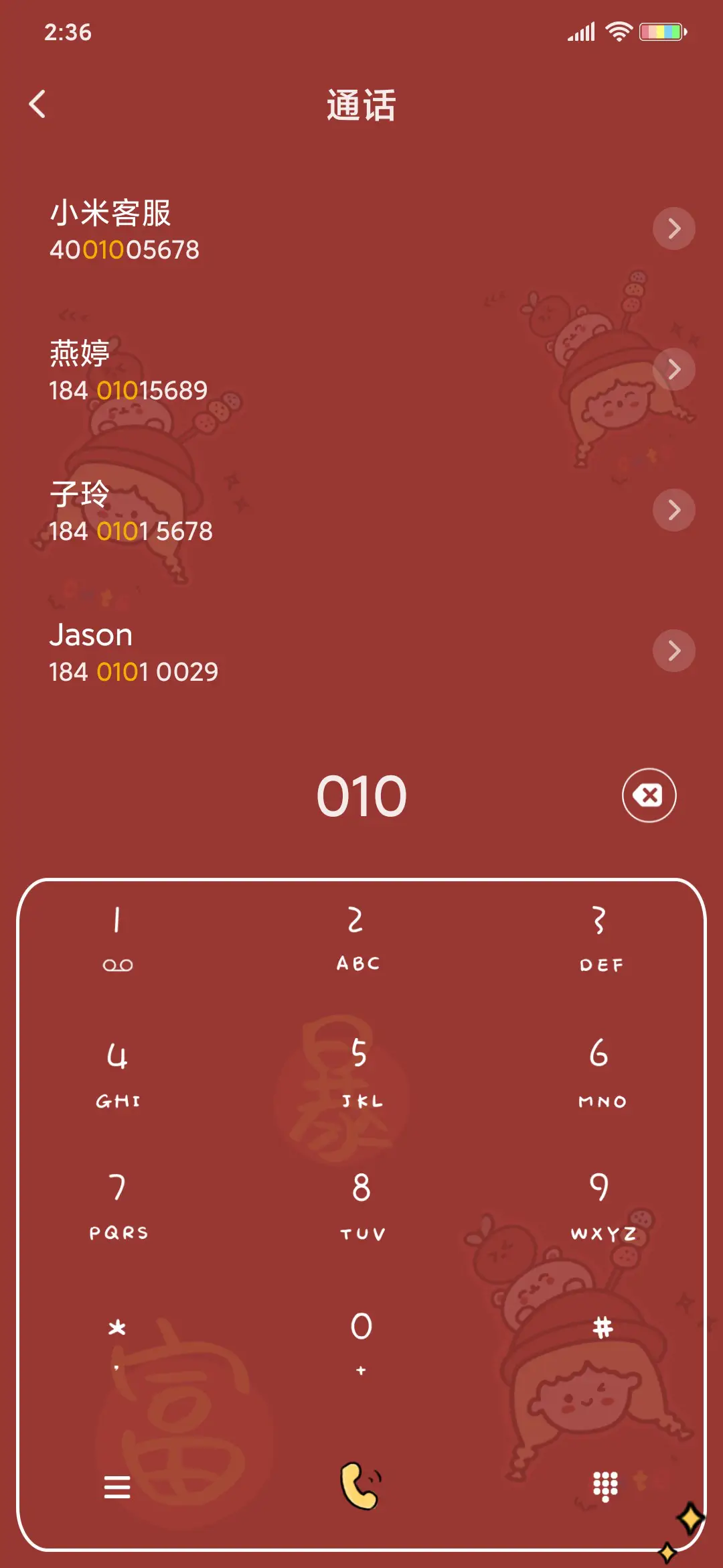 奶酪新年糖葫芦女孩 - Screenshot 6