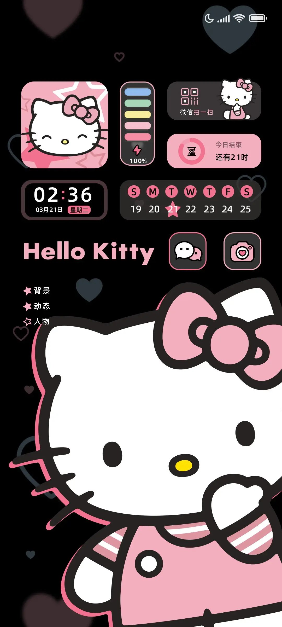 三丽鸥 甜酷星星