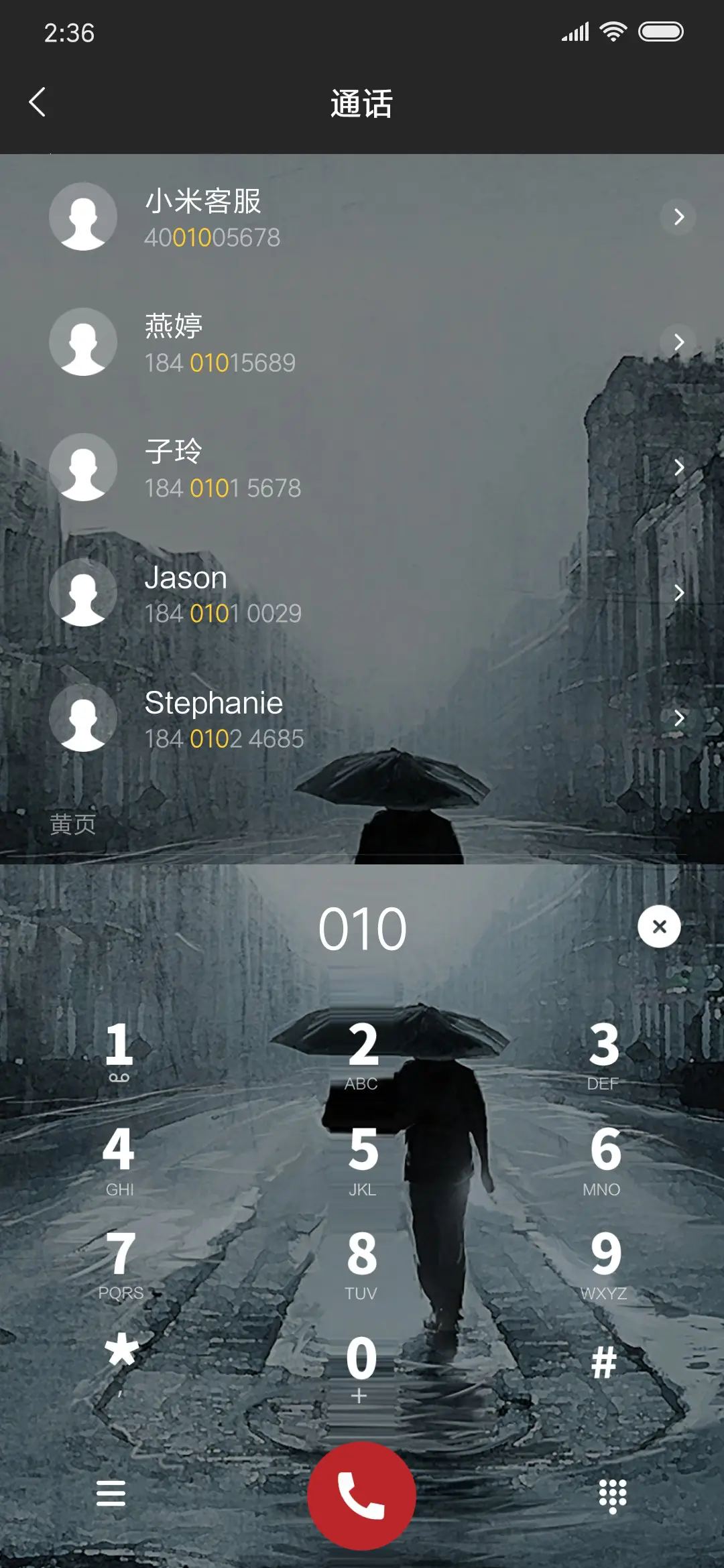 For远走高飞 - Screenshot 6