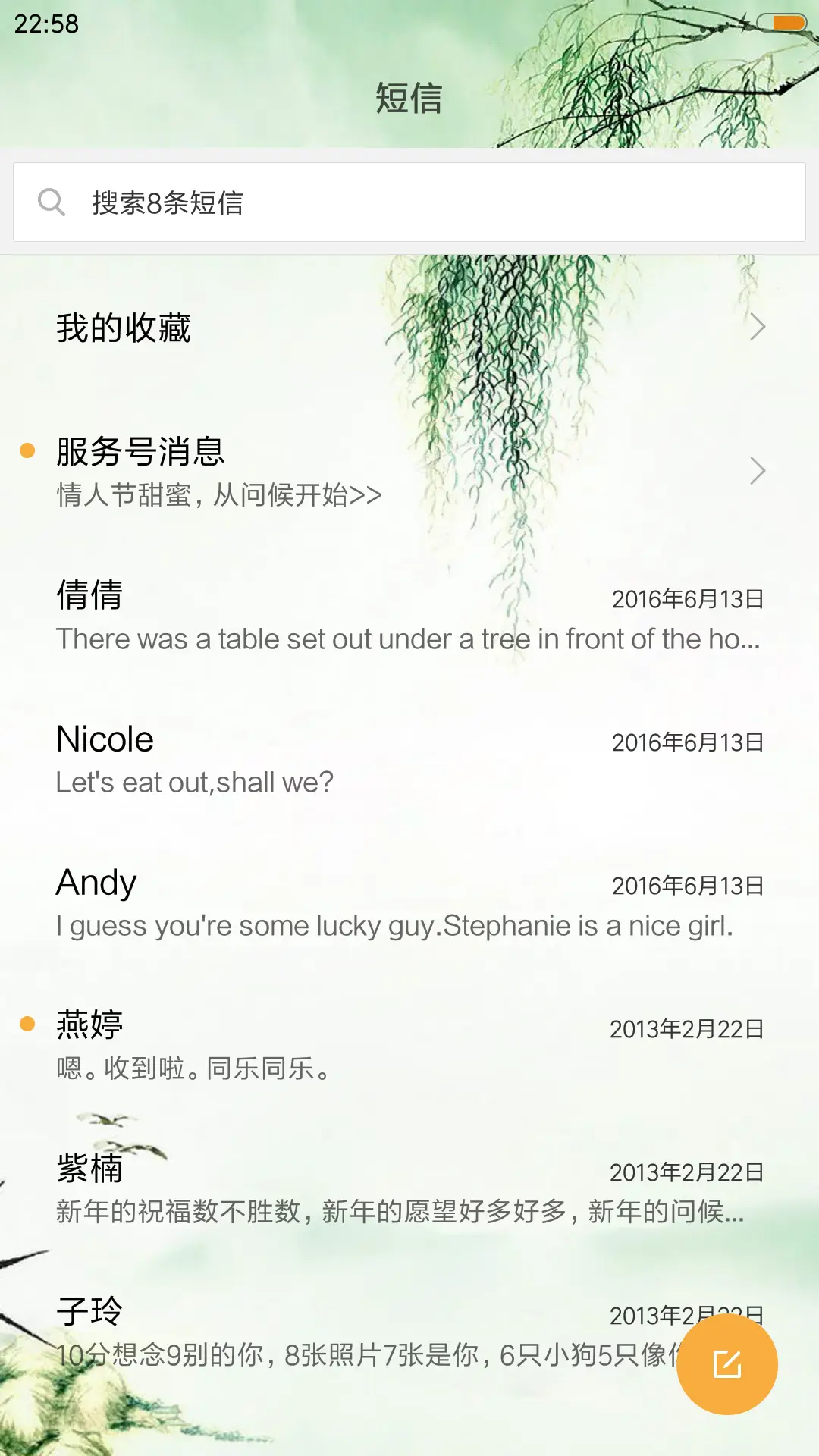 憶江南 - Screenshot 7