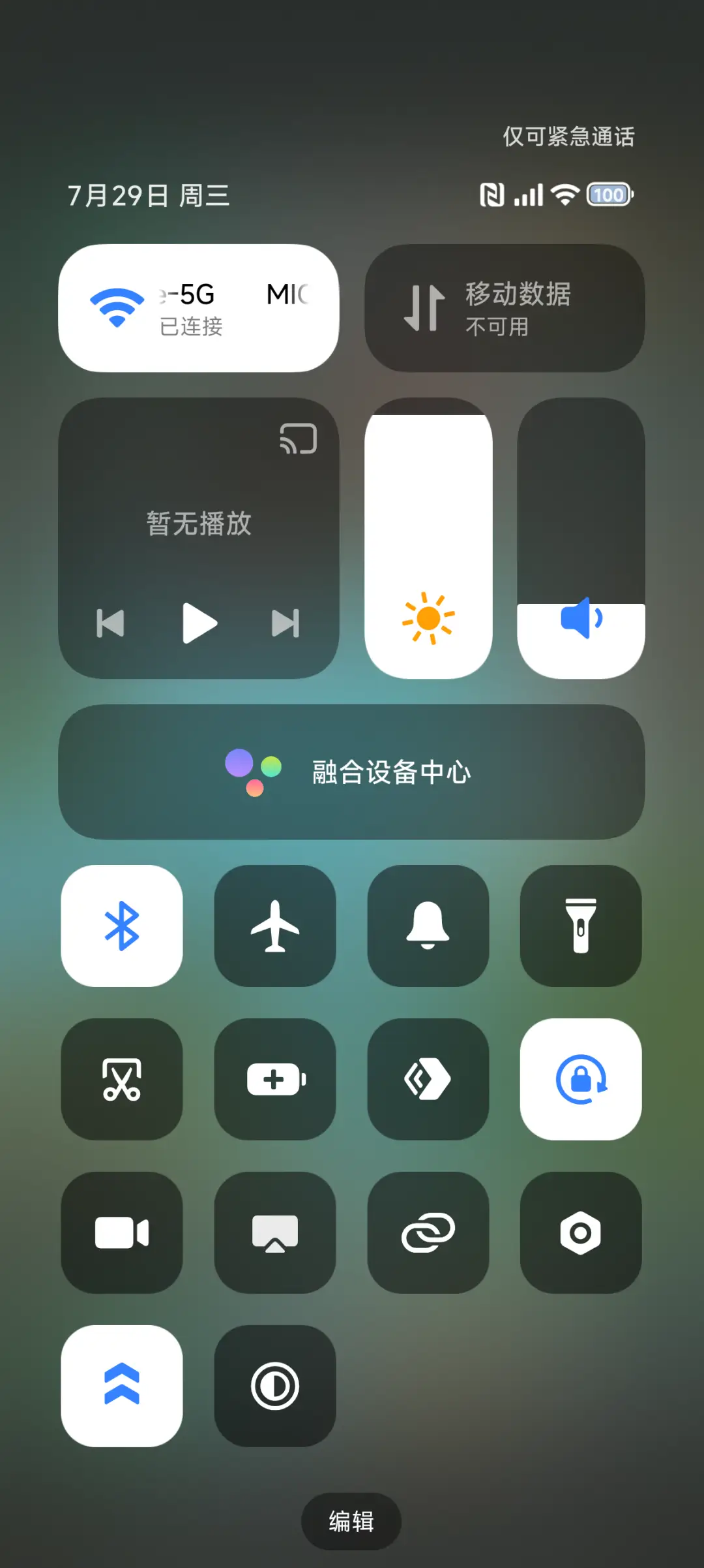 极简风景OS - Screenshot 5