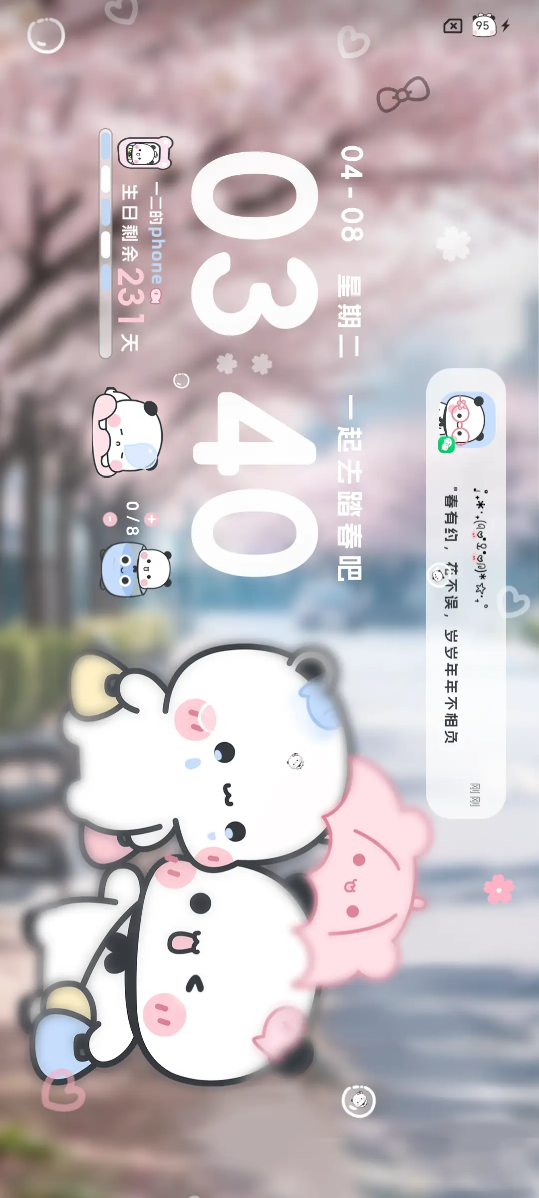 春日有约 一二 - Screenshot 4