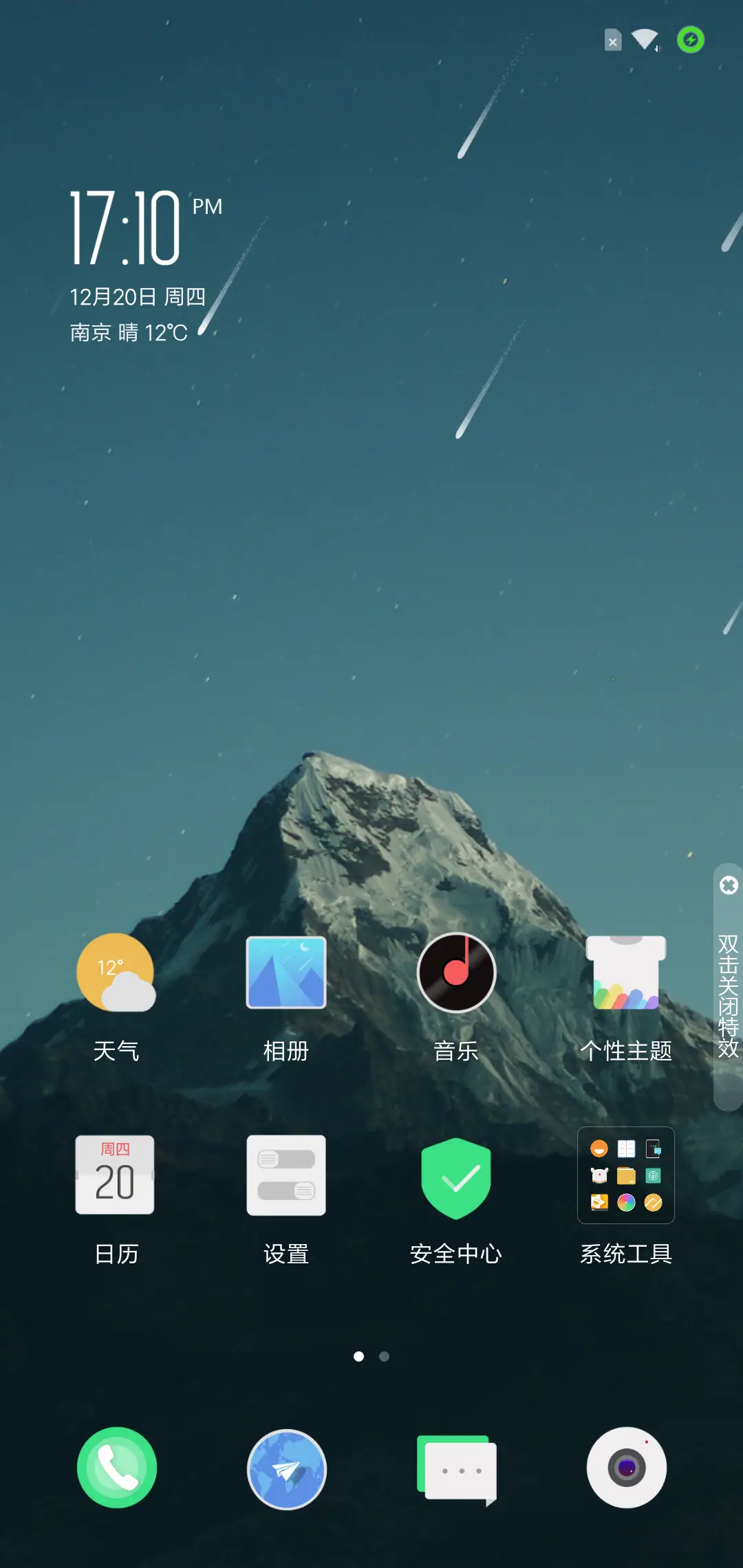 南山 - Screenshot 2