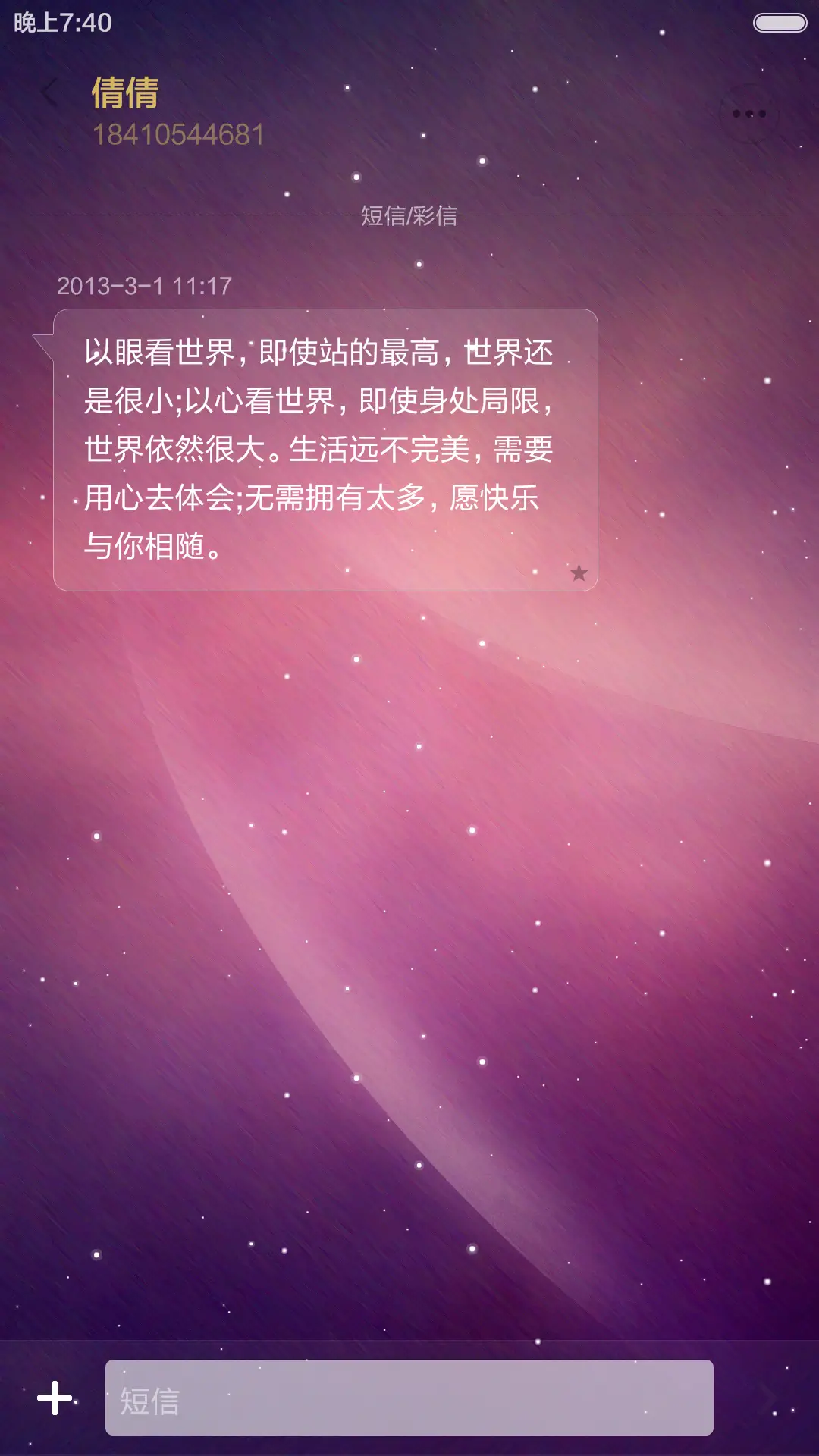 绚丽极光 - Screenshot 8