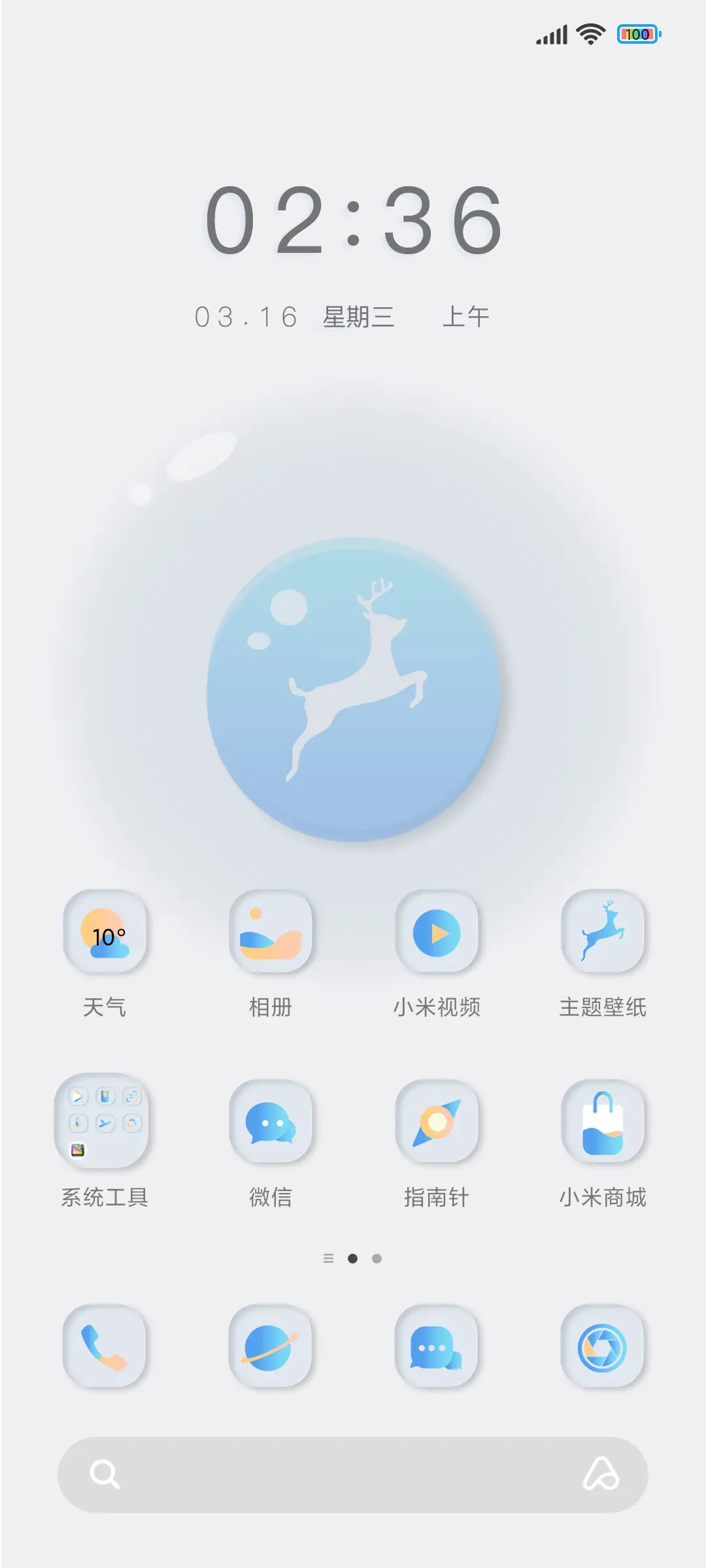 云中鹿 - Screenshot 2