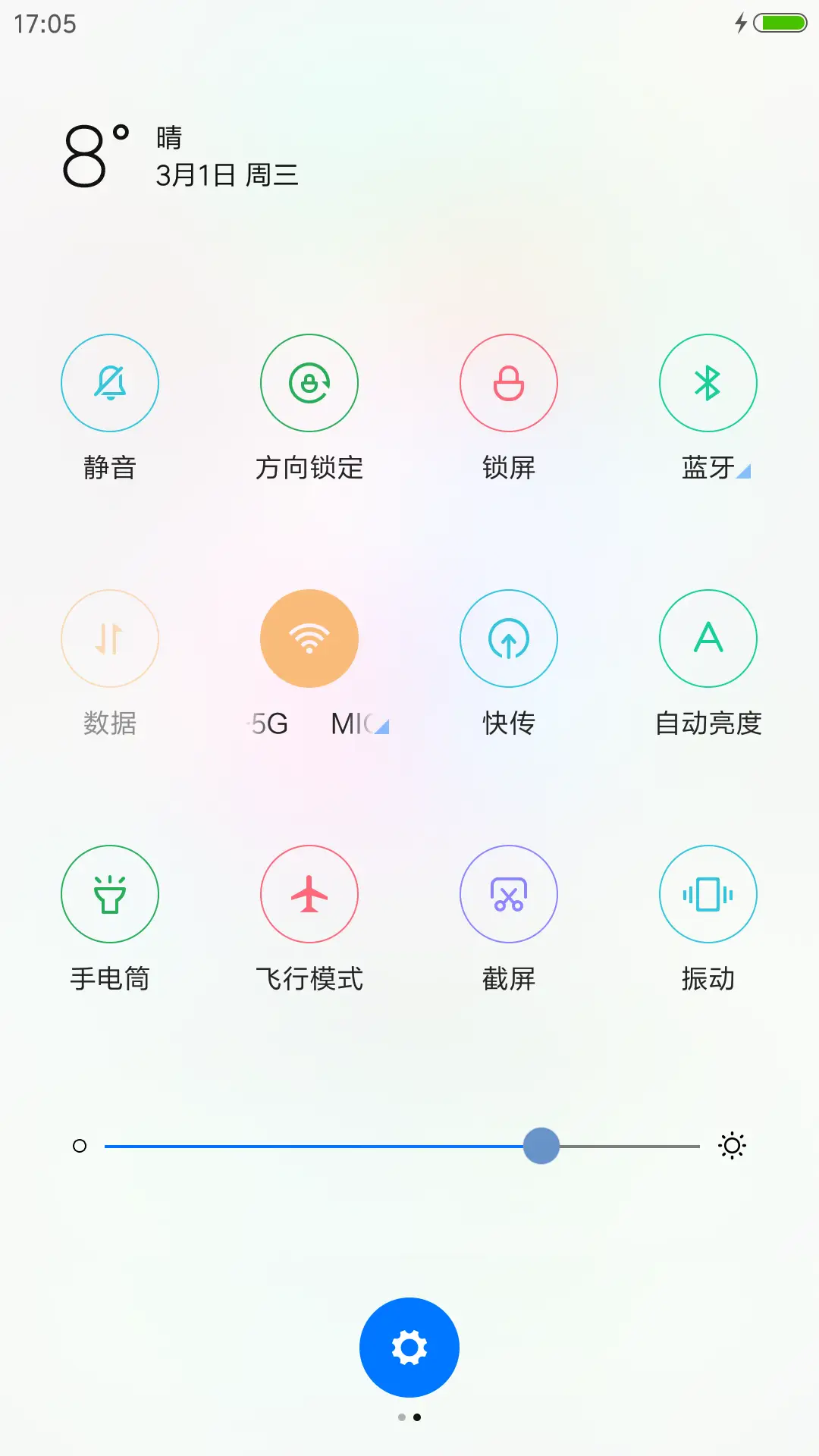 清新 - Screenshot 5