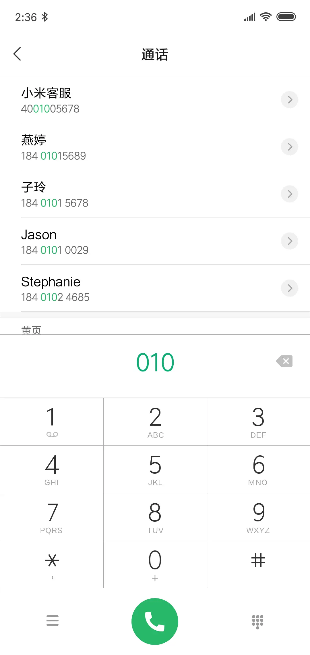 花颜 - Screenshot 6