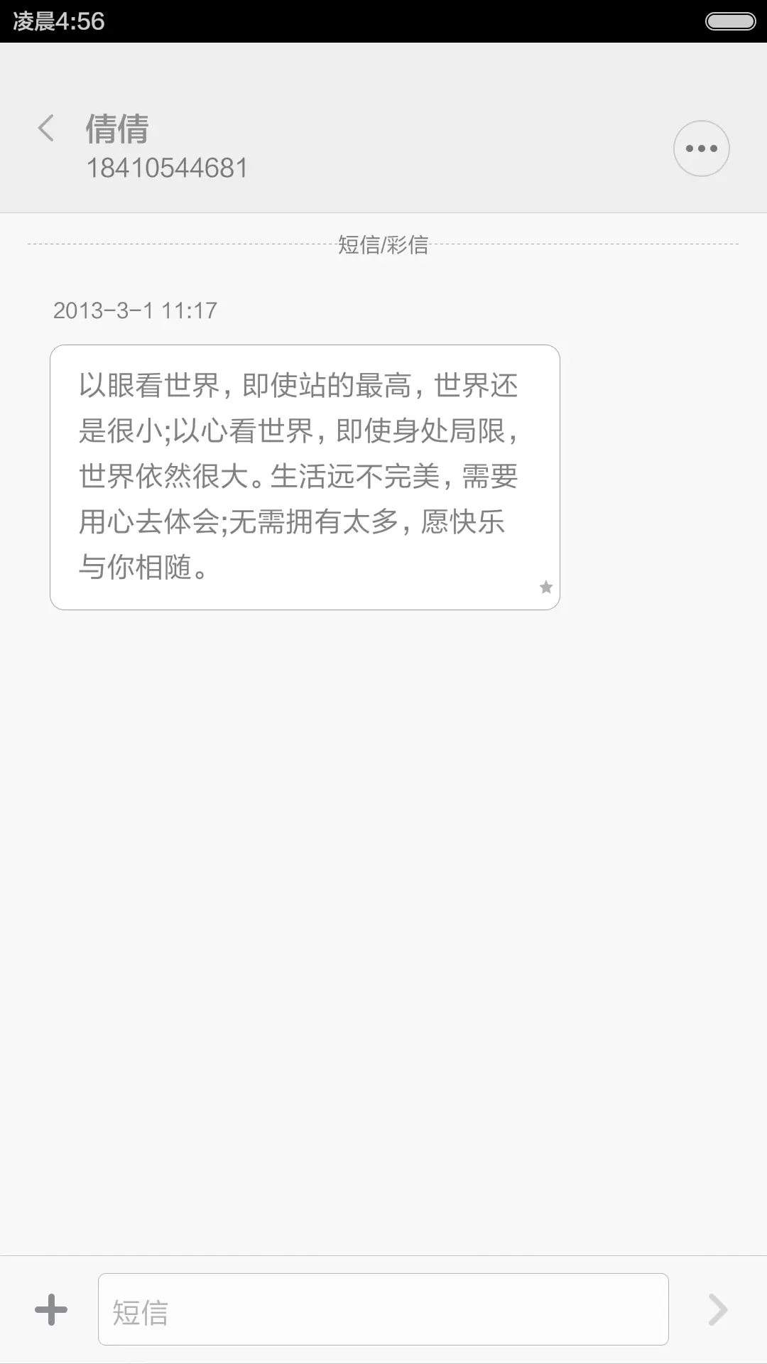 Minimalismo - Screenshot 6