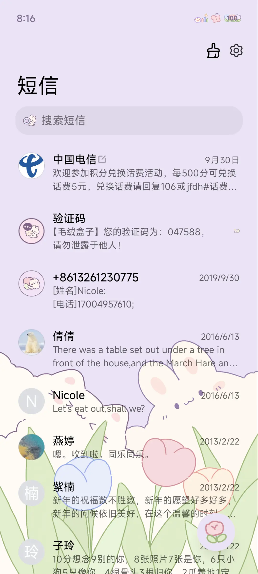 紫韵郁金香 - Screenshot 8