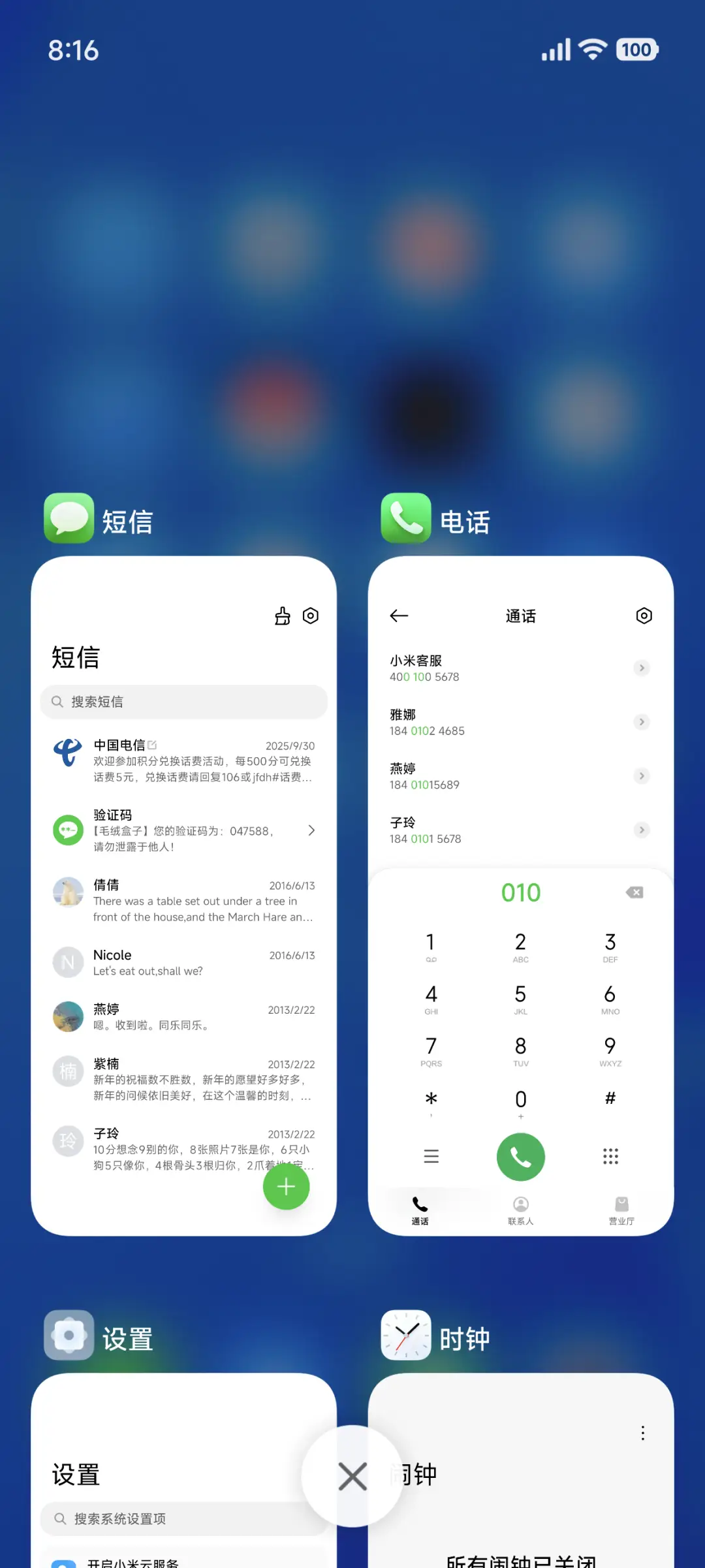 澎湃液态米果OS - Screenshot 4