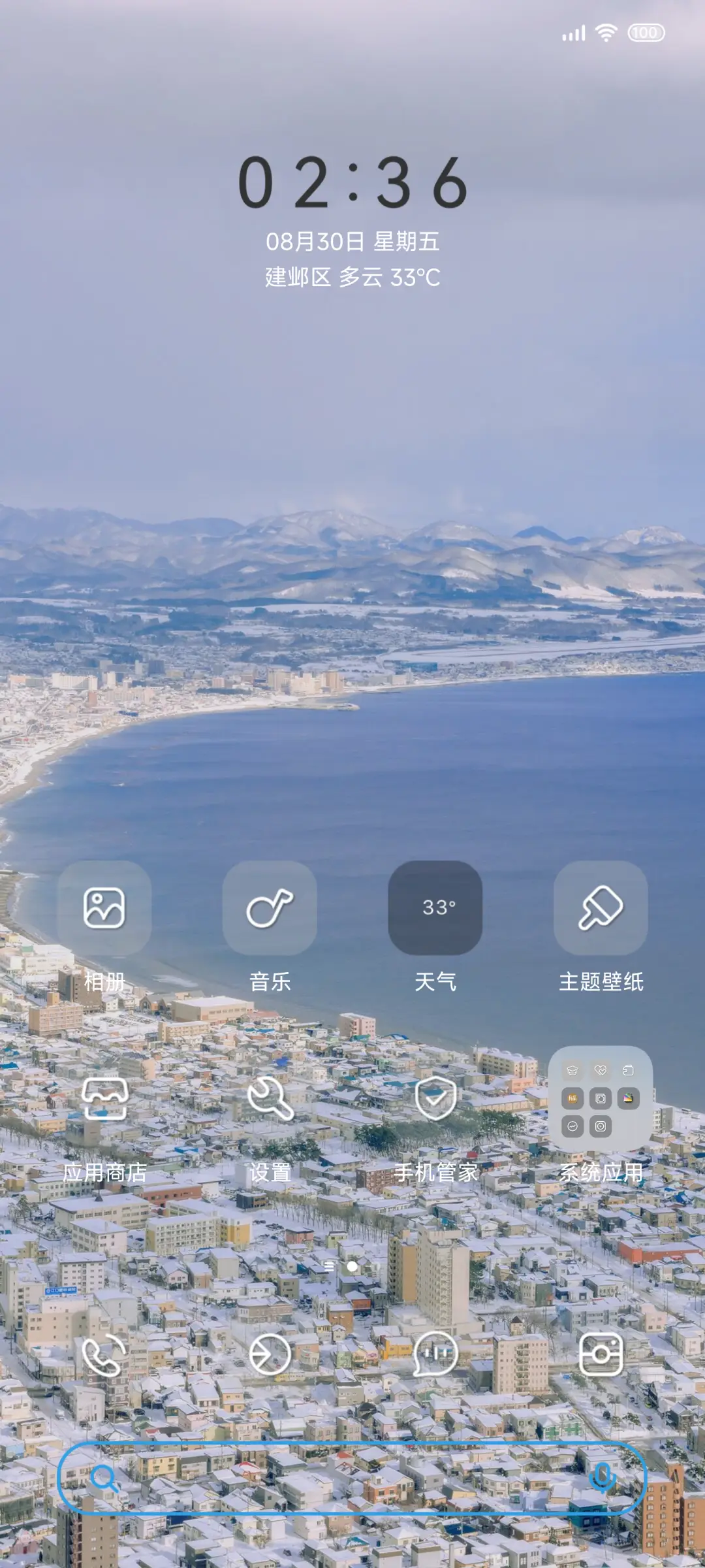 Pro冬有冬日来意 - Screenshot 3