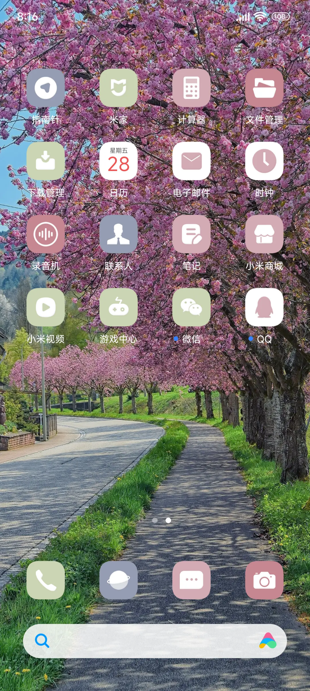 我在等风 也等你 - Screenshot 4