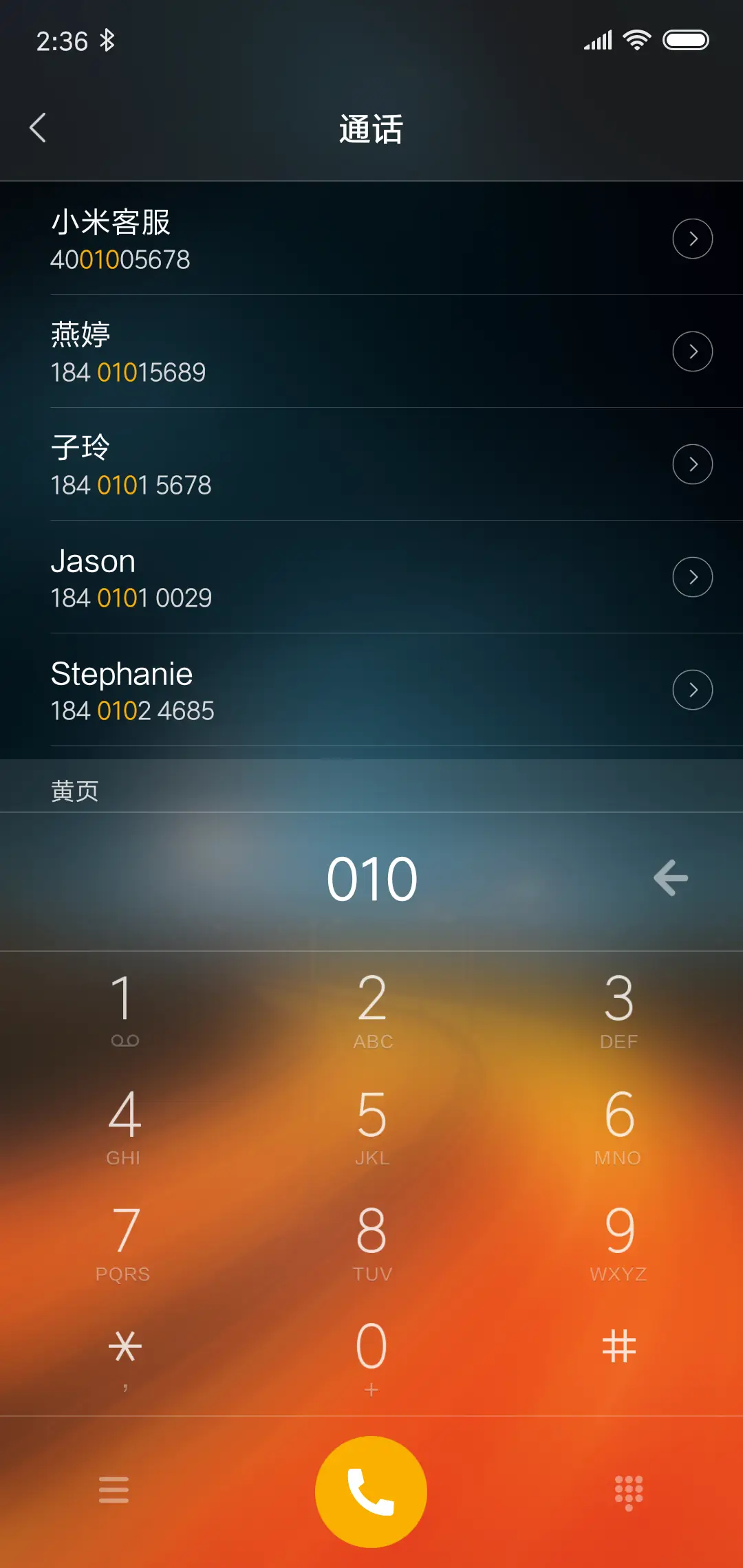 一路向北 - Screenshot 6