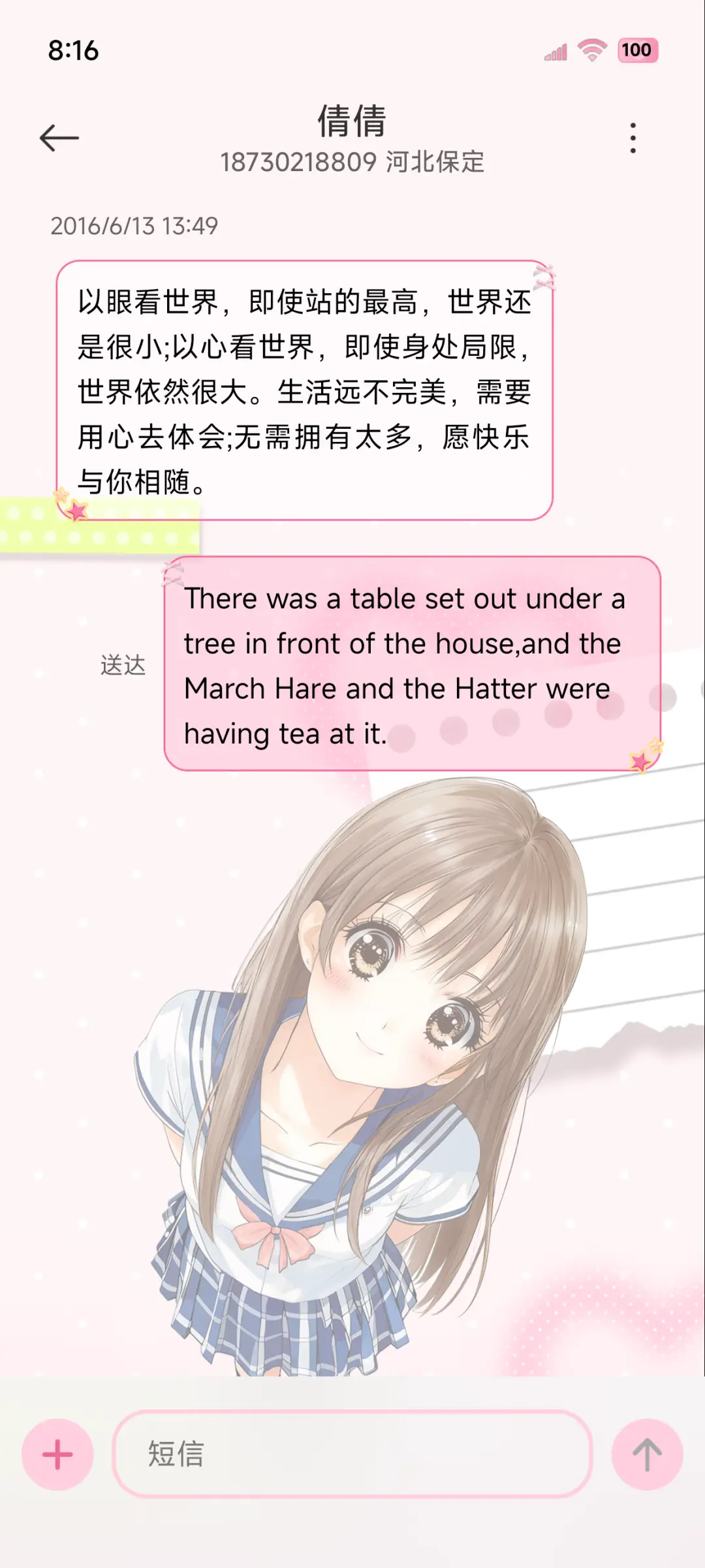 古早漫画心动少女 - Screenshot 8