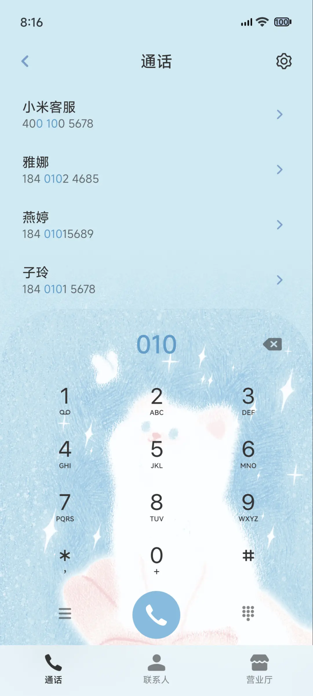 掌上小猫 - Screenshot 15